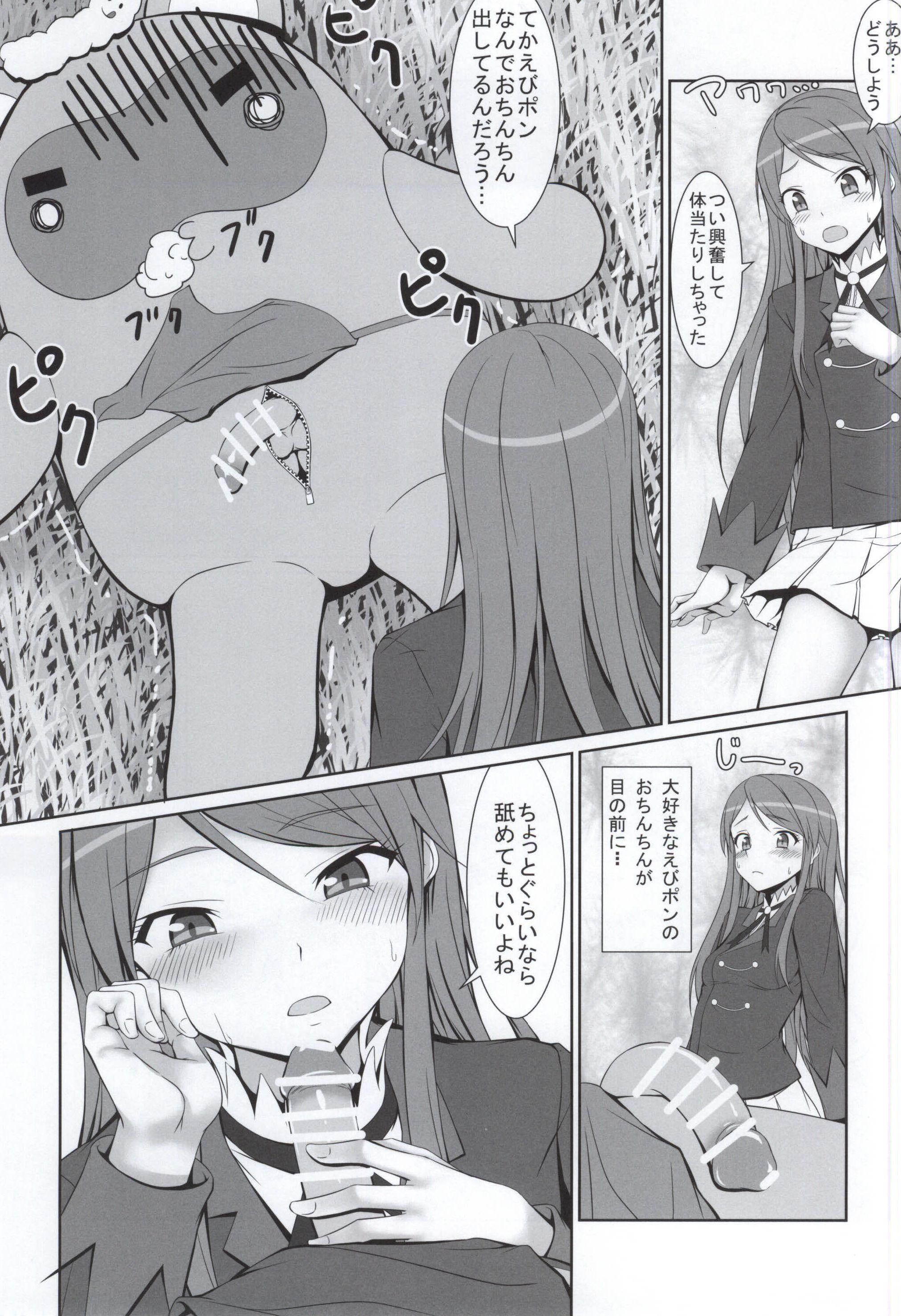 Best Blowjobs Ever Ran-chan to Ebipon! - Aikatsu Big Butt - Page 4