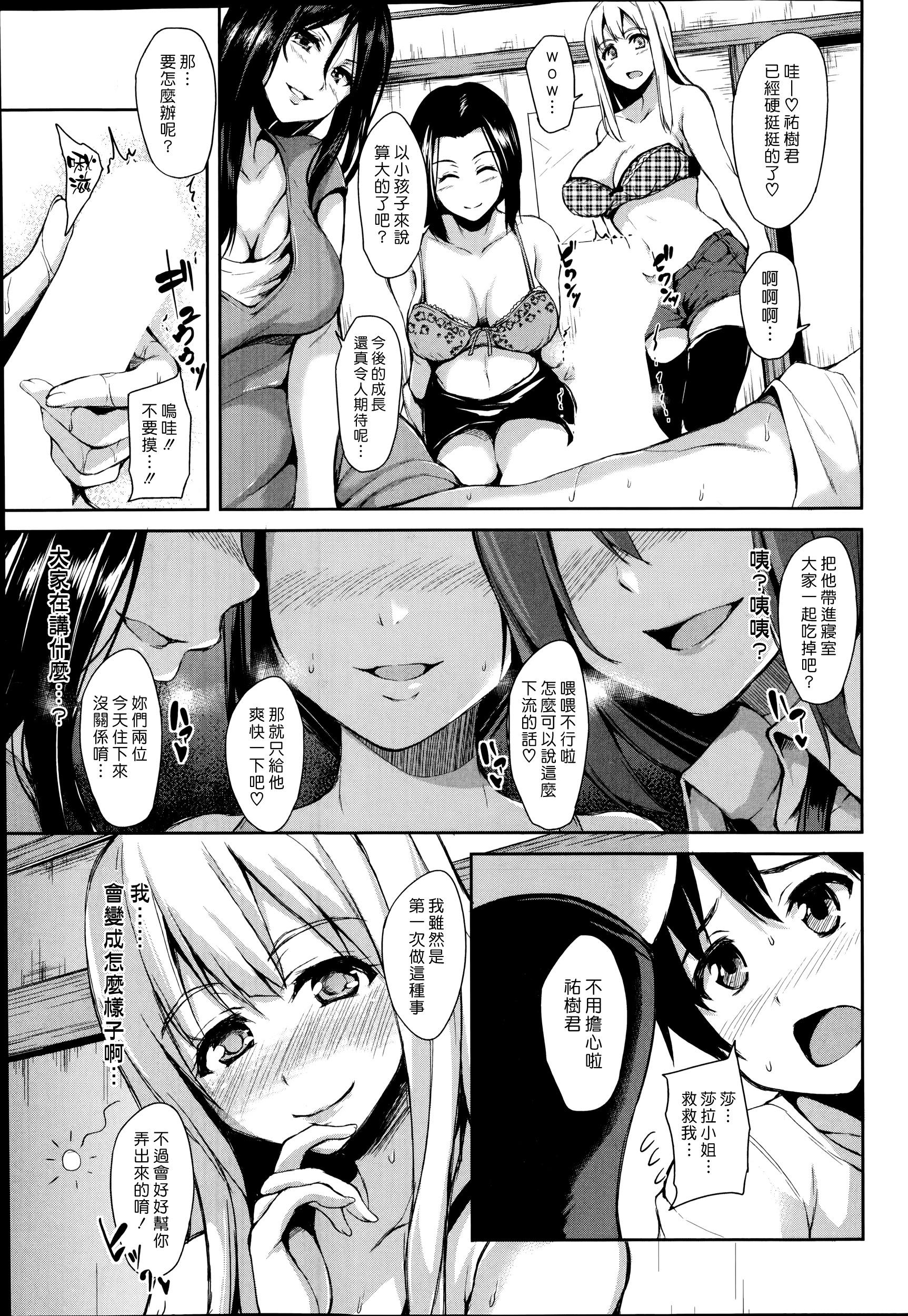 Teenporno Boku Wa Minna No Kanrinin Ch. 1-2 Ex Girlfriends - Page 11