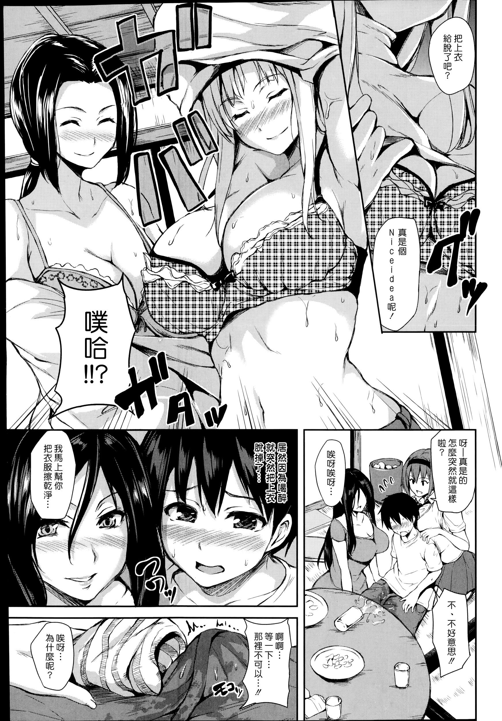 Teenporno Boku Wa Minna No Kanrinin Ch. 1-2 Ex Girlfriends - Page 9
