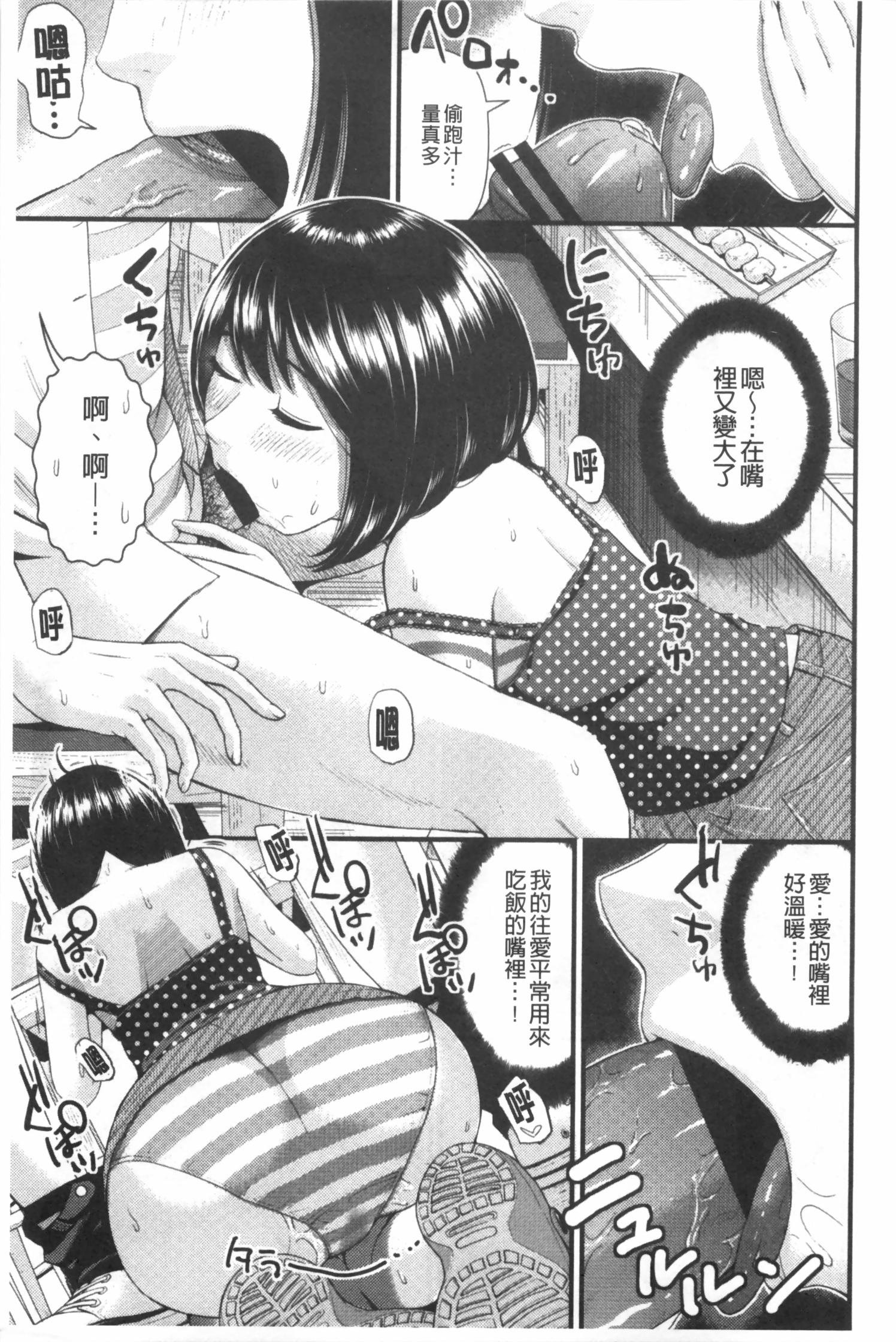 Leather Hoshigari Girlfriends - Wanting Girl Friends | 一直想要GF Casal - Page 8