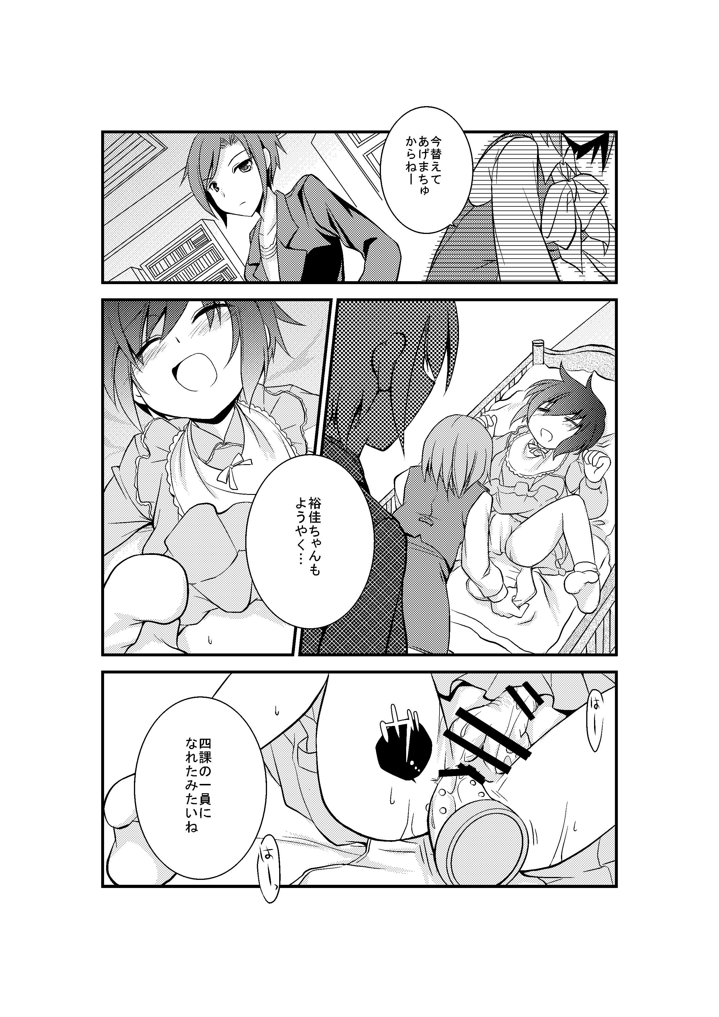 Exgirlfriend 4 Ka no Shoujo Model 3some - Page 16