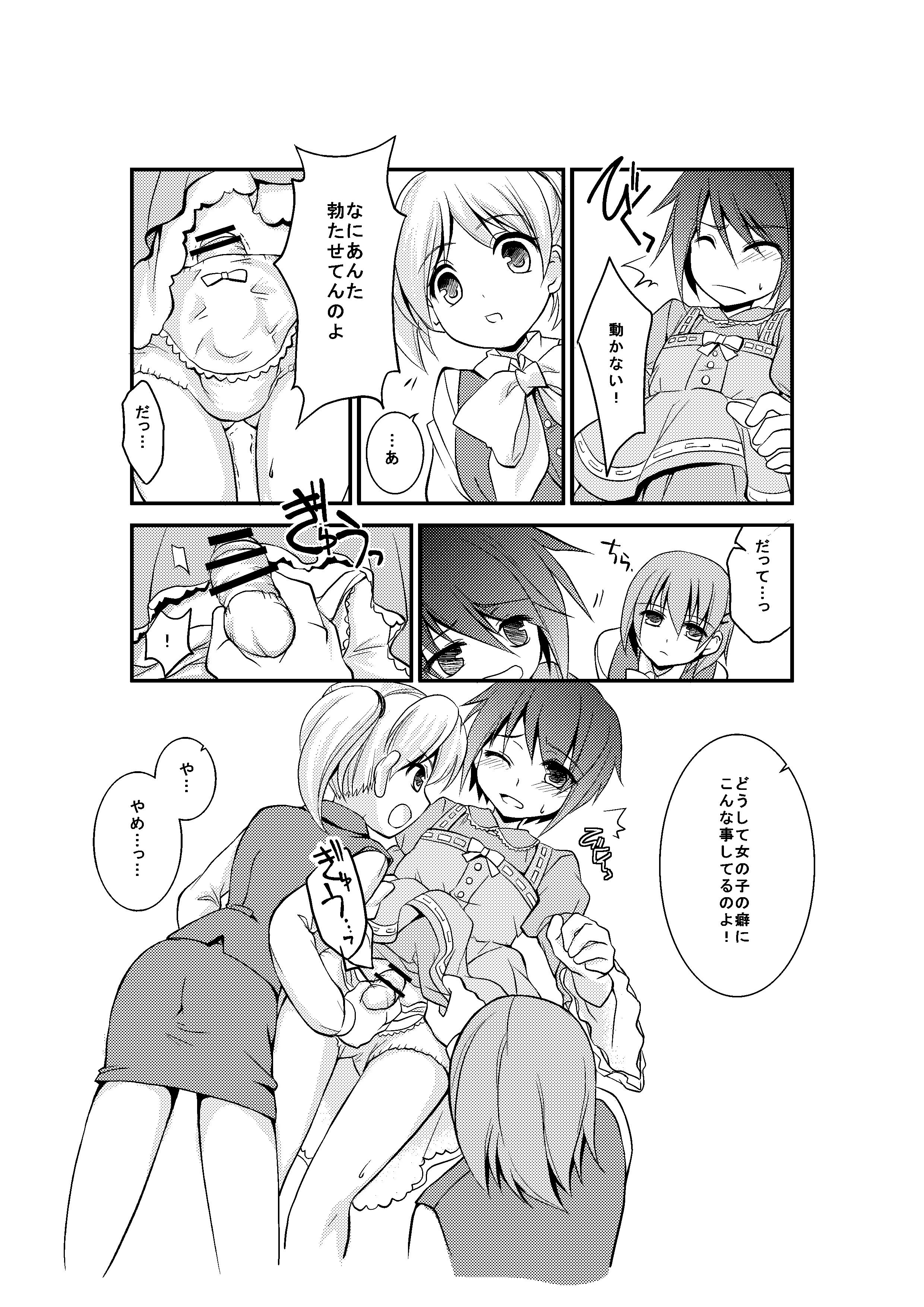 Exgirlfriend 4 Ka no Shoujo Model 3some - Page 6