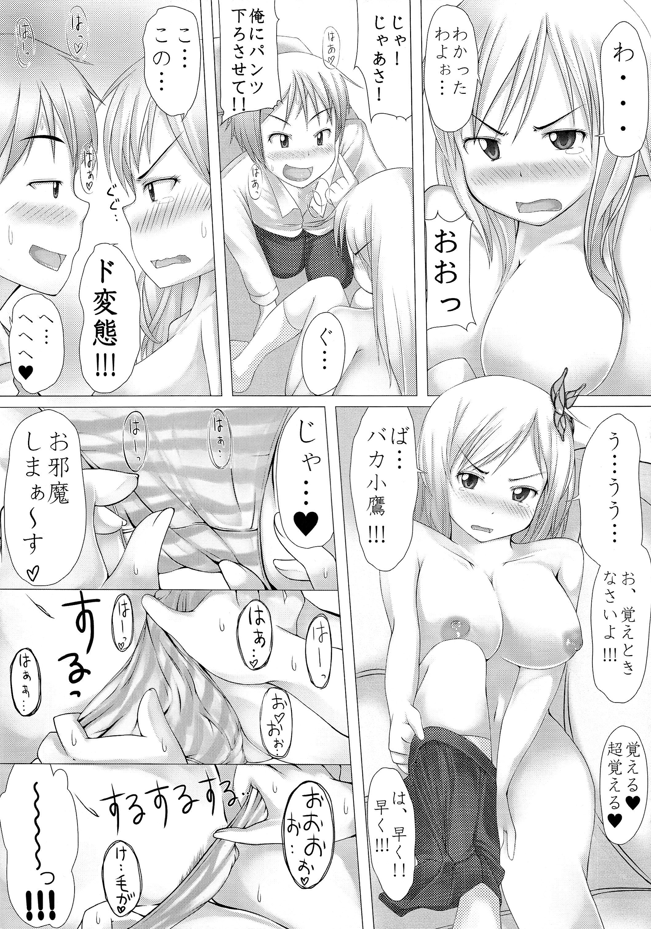 Doublepenetration Real☆Game - Boku wa tomodachi ga sukunai Gostoso - Page 11