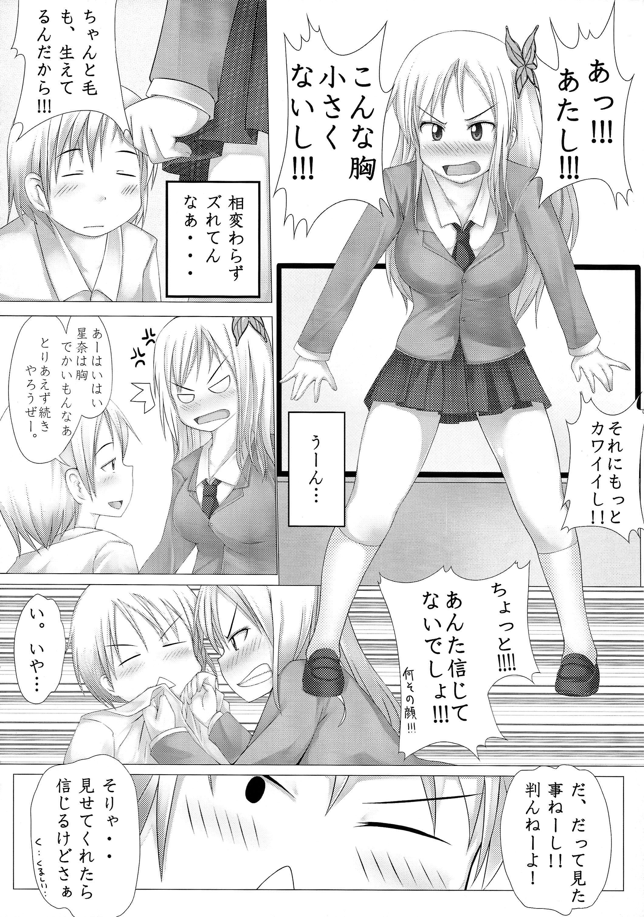 Butthole Real☆Game - Boku wa tomodachi ga sukunai Gay Cumjerkingoff - Page 6