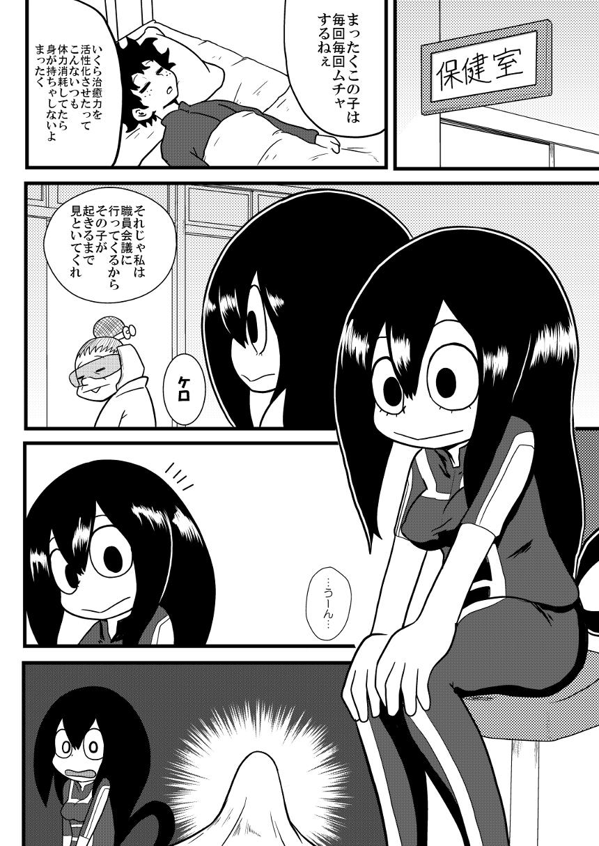 Viet Nam Tsuyu Chanto! Ganbarette Kanji no Dekus - My hero academia Trio - Page 2