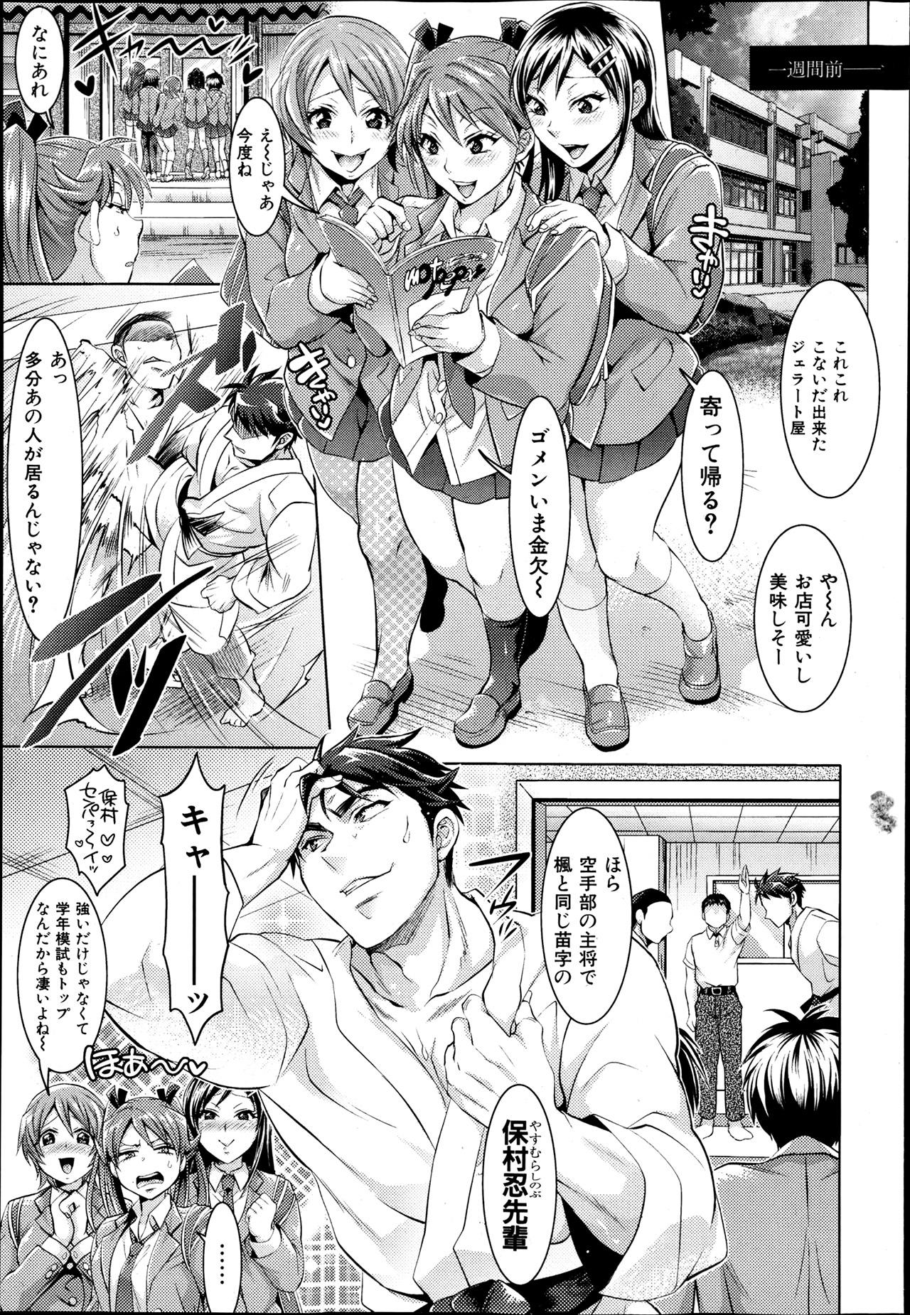 Doctor Waruiko Dareda? Amature Sex - Page 5