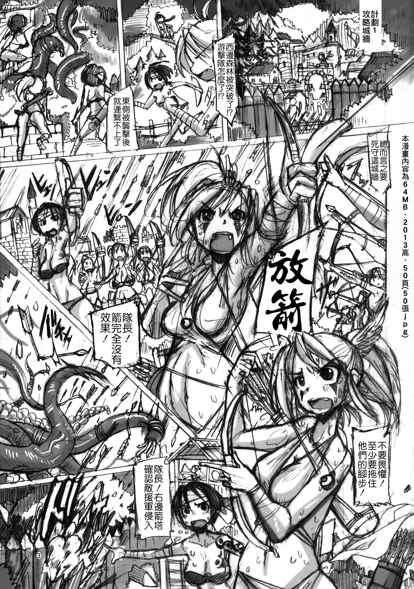 Ballbusting Amazons Shuuraku Marugoto Nikubenki Keikaku Staxxx - Page 3