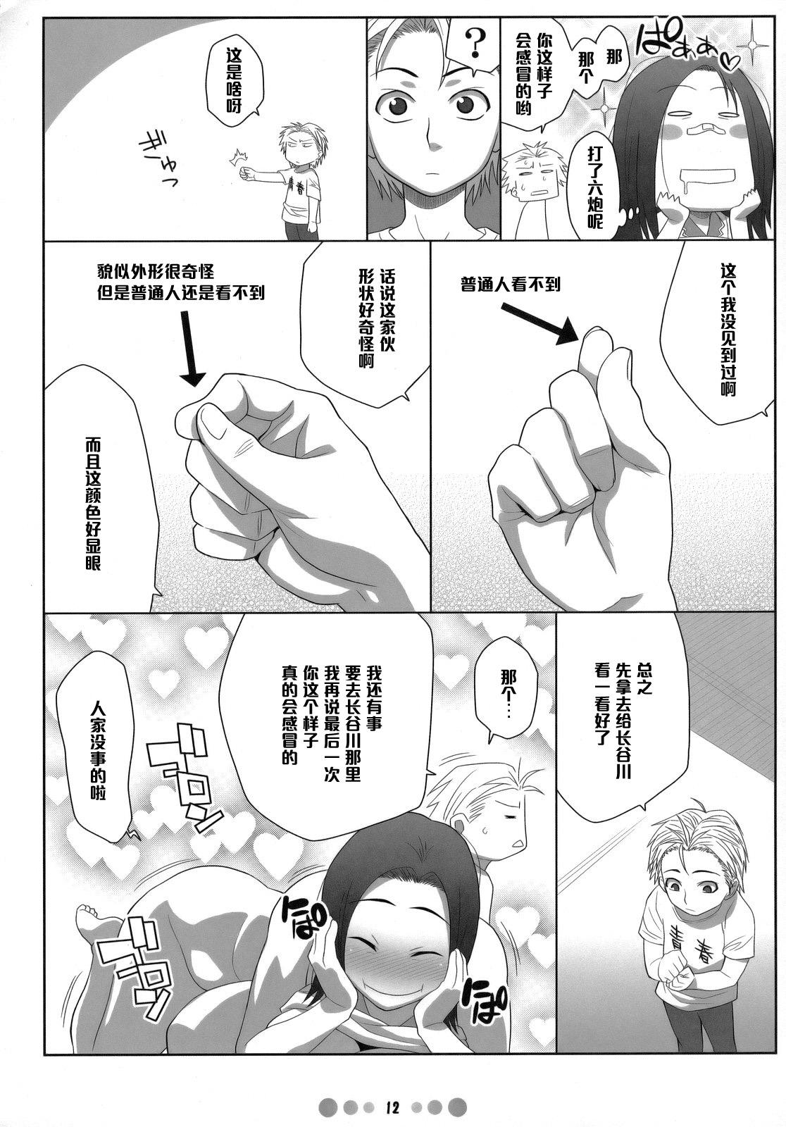 Milk Miss Noudai to Noudai no Jyoousama - Moyashimon Cum On Pussy - Page 11