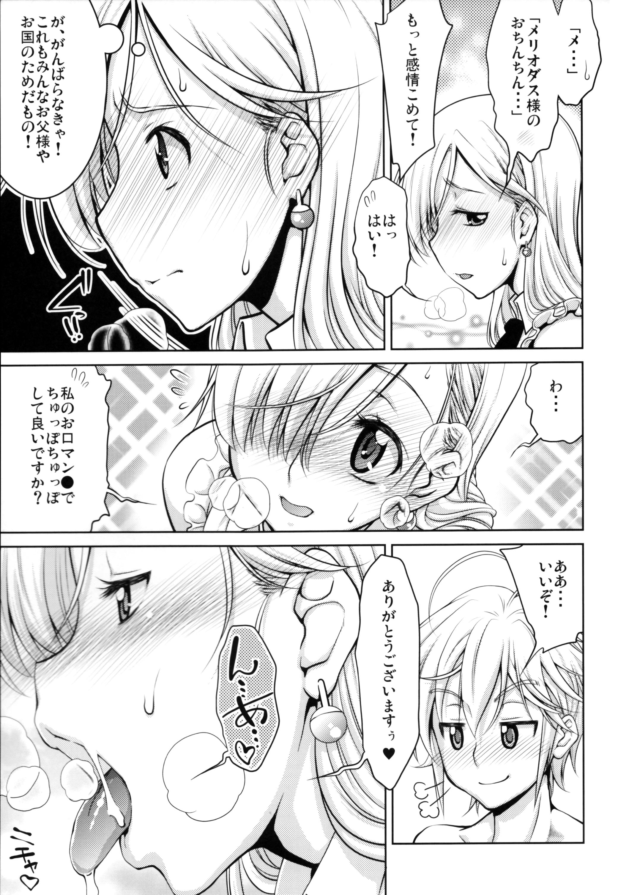 Gay Physicalexamination Ho... Hontou desu ka? - Nanatsu no taizai Mistress - Page 6