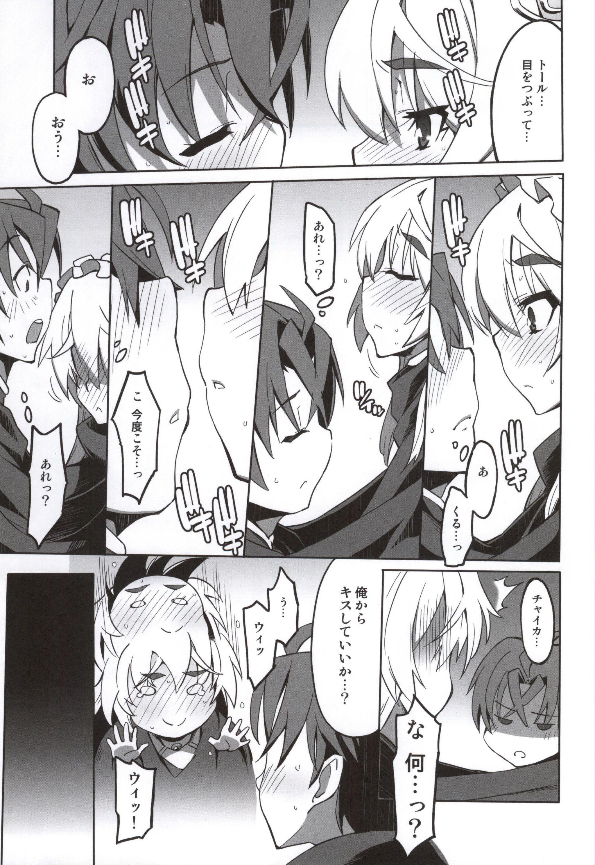 Swallowing Hitsugi no Katyusha - Hitsugi no chaika Online - Page 6