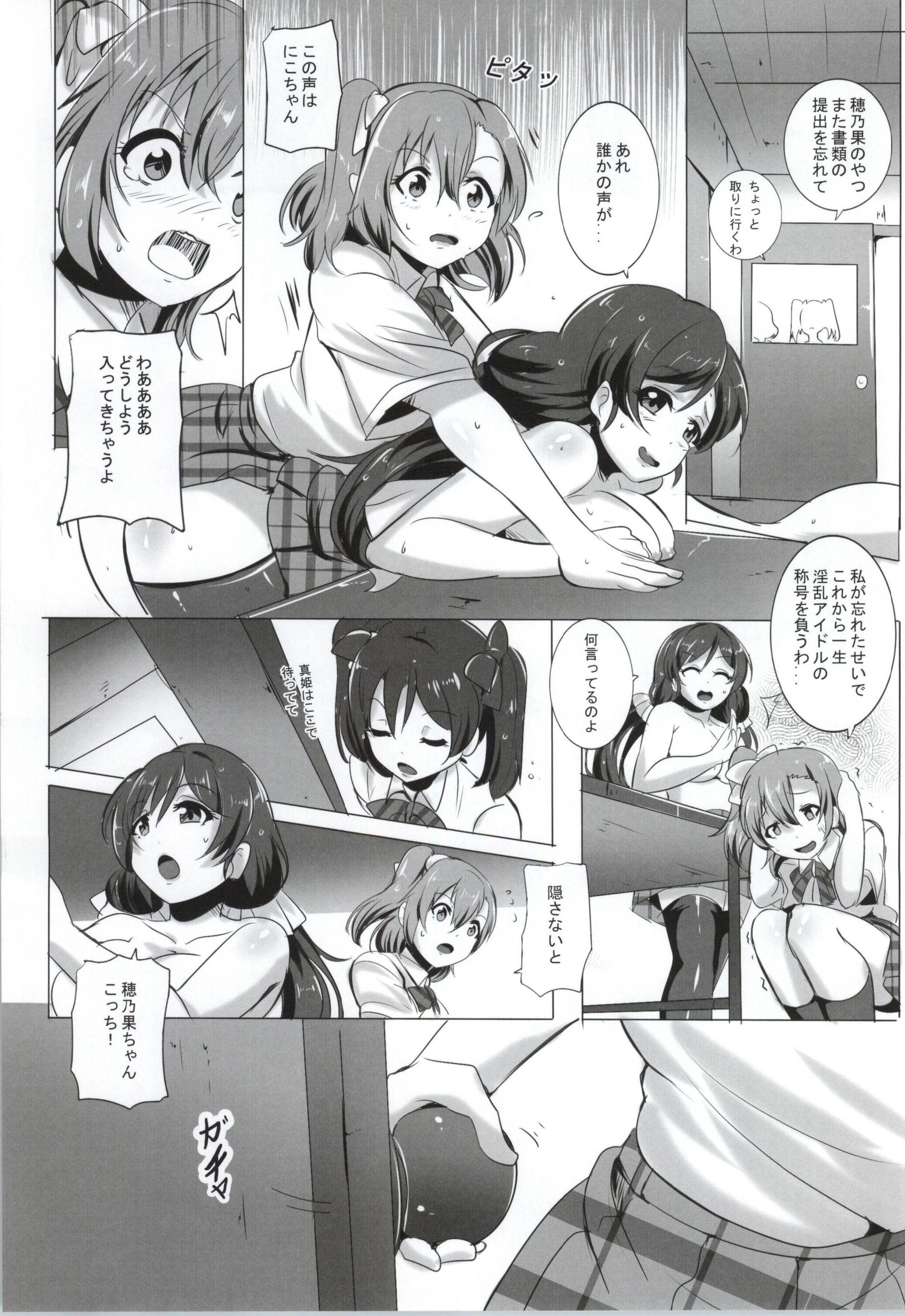 Pawg Honoka to Nozomi no Zubozubo Seikatsu - Love live Tgirl - Page 10