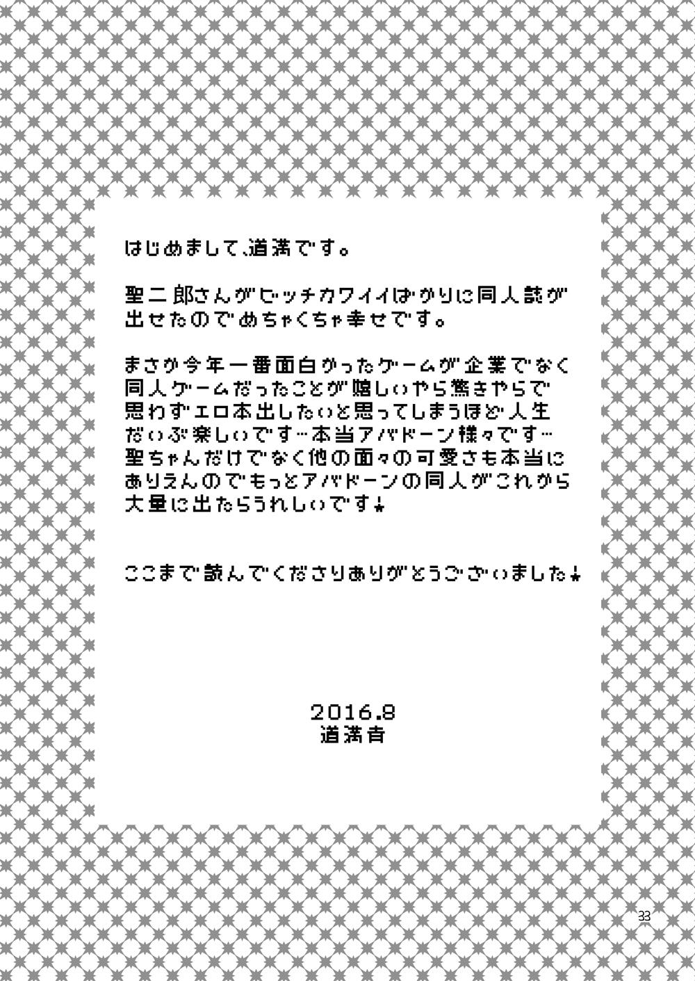 [Temparing, Z-kai (Tokimachi Eisei, Douman Ao) Seijirou-san Onegai Shimasu (Fukai ni Nemuru Oujo no Abaddon) [Digital] 31