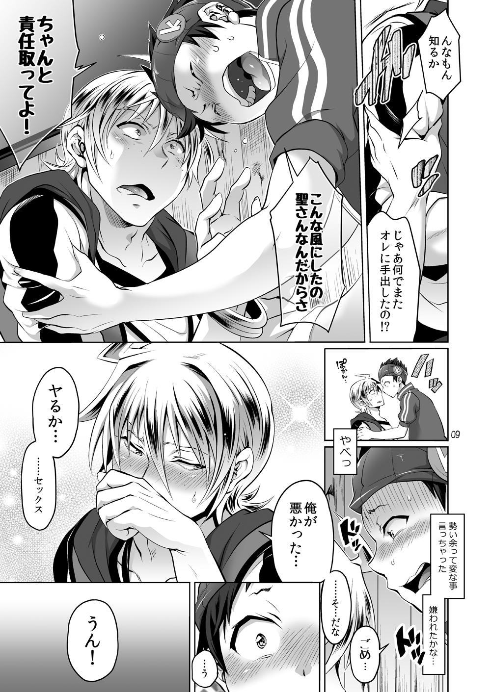 Amatuer Sex [Temparing, Z-kai (Tokimachi Eisei, Douman Ao) Seijirou-san Onegai Shimasu (Fukai ni Nemuru Oujo no Abaddon) [Digital] - Fukai ni nemuru oujo no abaddon Cum On Pussy - Page 8