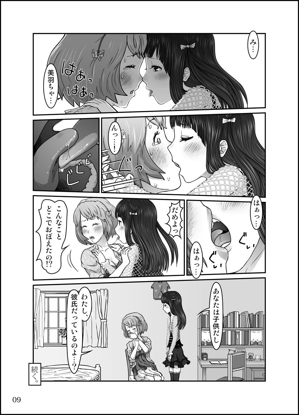 Masturbacion Shishun no Toge Story - Page 11