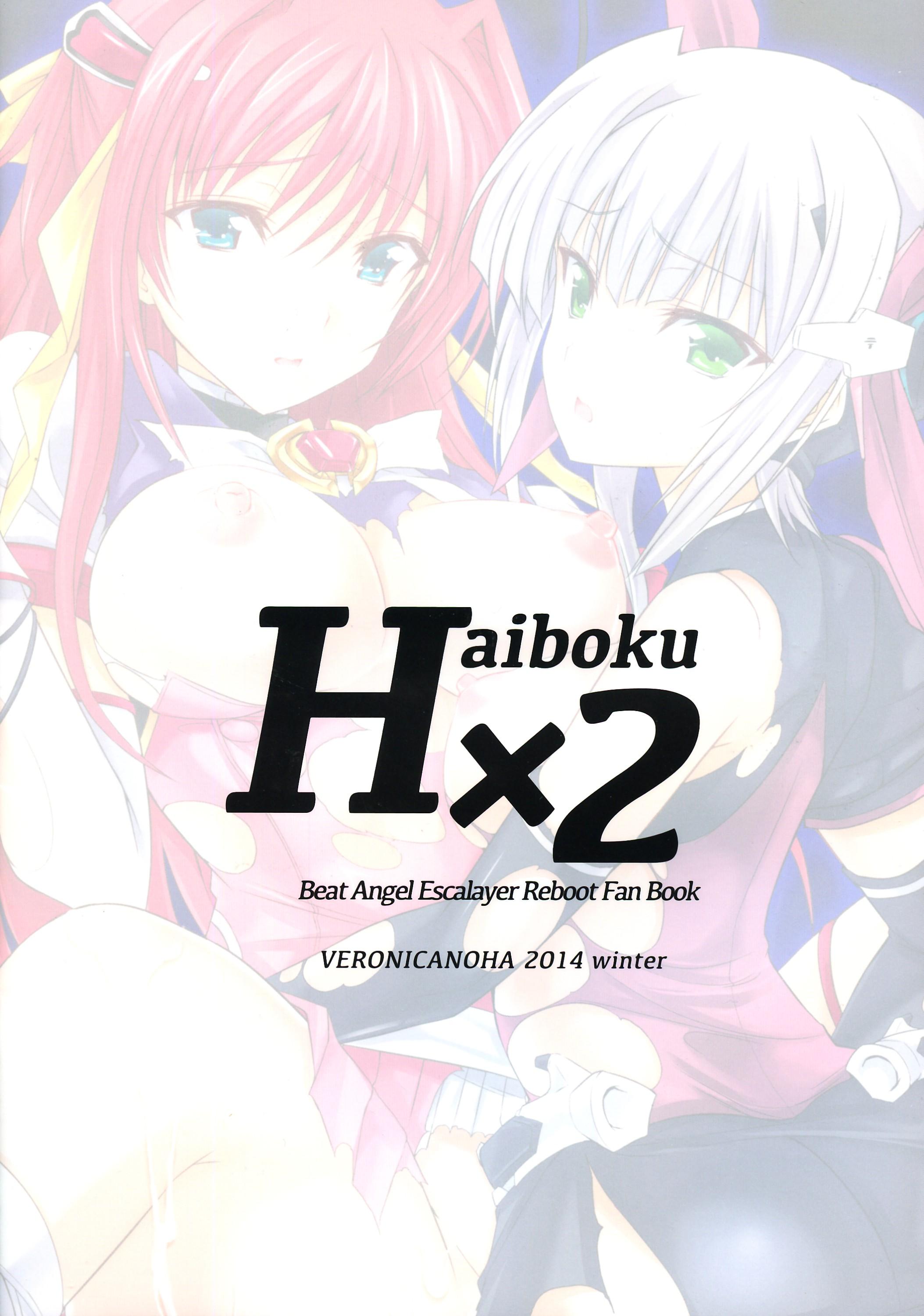 Haiboku×2 2