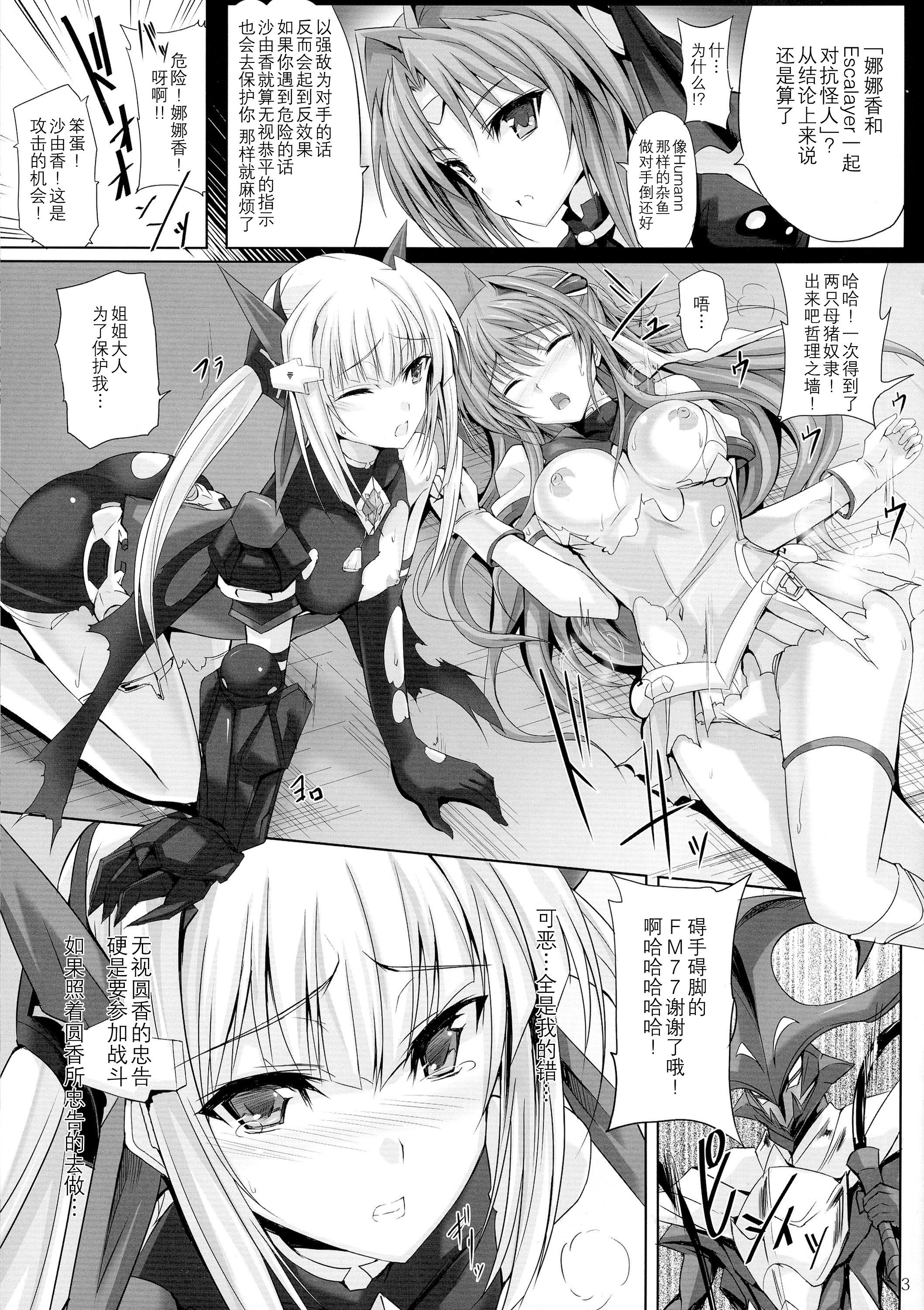 Chinese Haiboku×2 - Beat angel escalayer Ecchi - Page 4