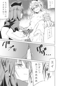 Facials Kanden Touhou Project Yoga 8