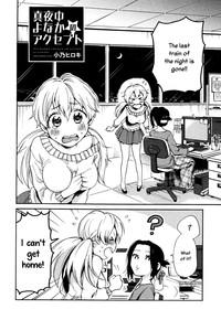 Mayonaka Yonaka No Accept ch. 1 2