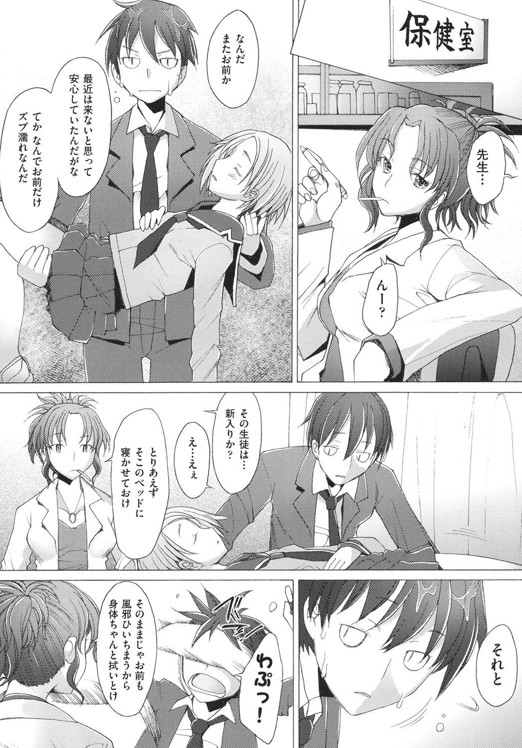 Amateur Sex Tapes Fureruna Kiken！ Firsttime - Page 12