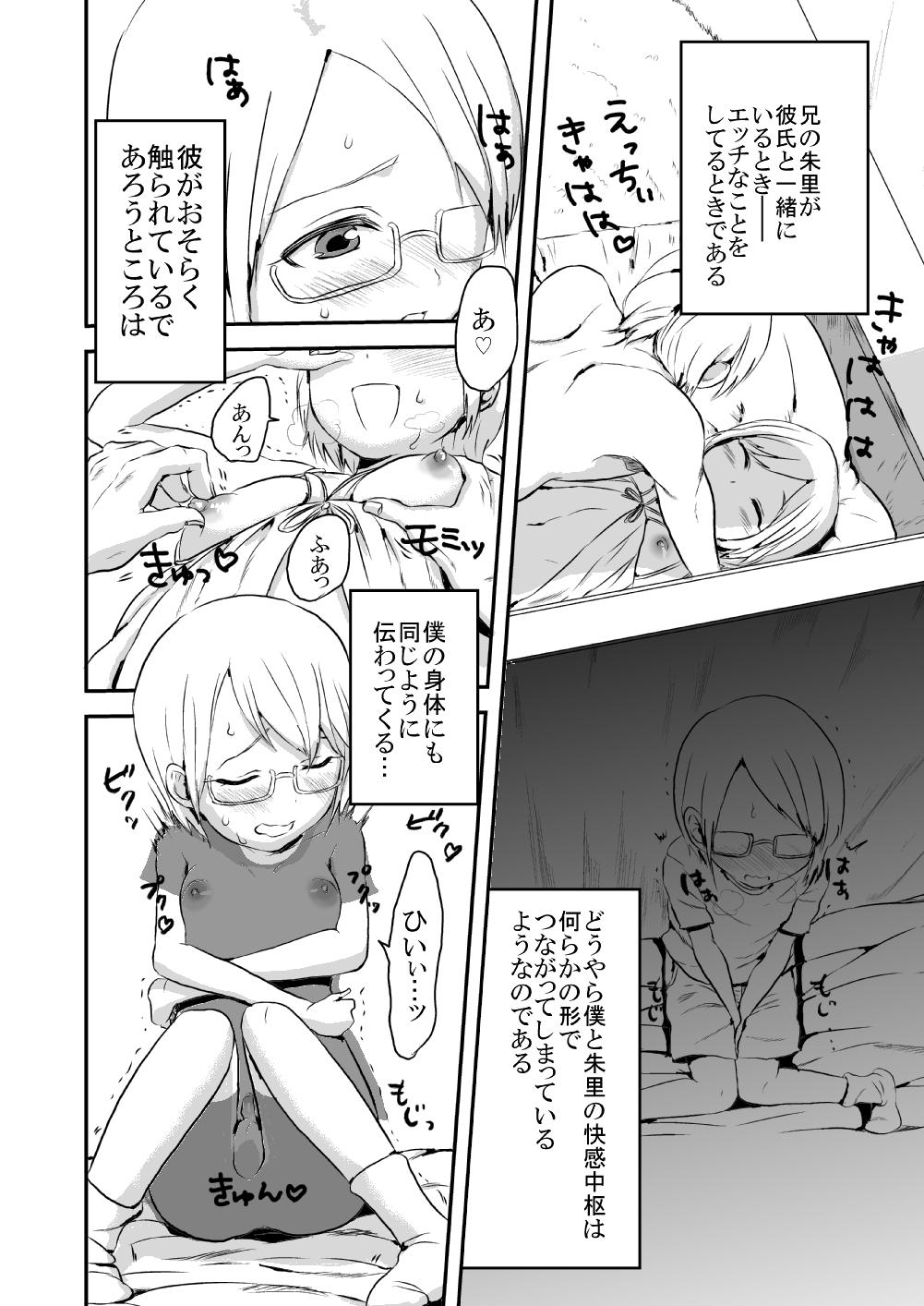 Asses Shota Manga Cum Shot - Page 2