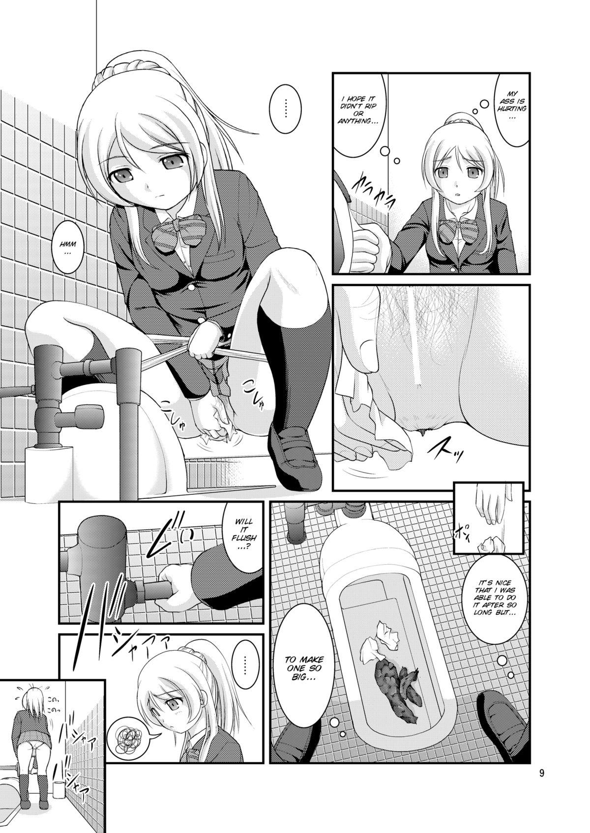 Bou Ninki School Idol Toilet Tousatsu vol. 2 9