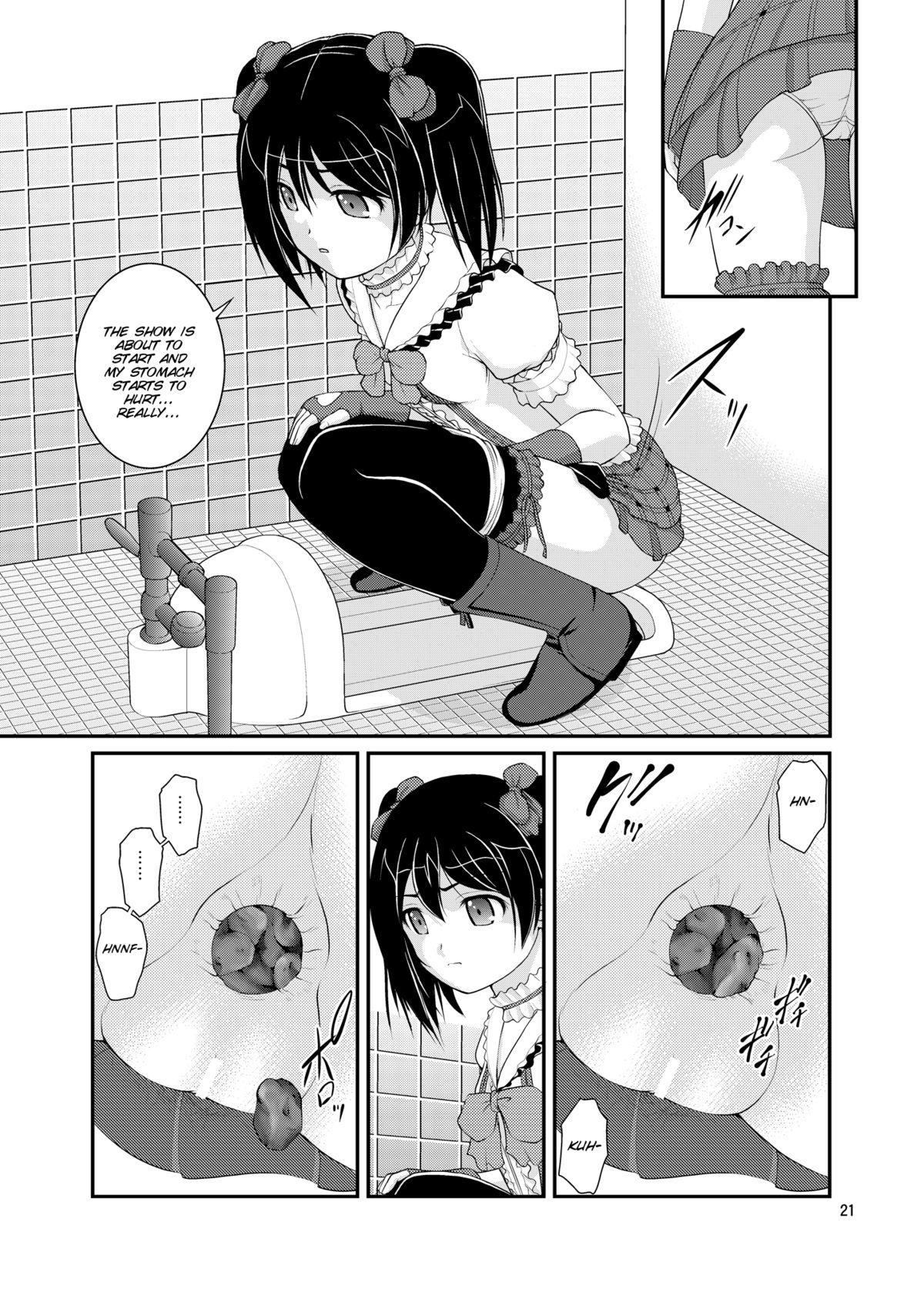 Bou Ninki School Idol Toilet Tousatsu vol. 2 21