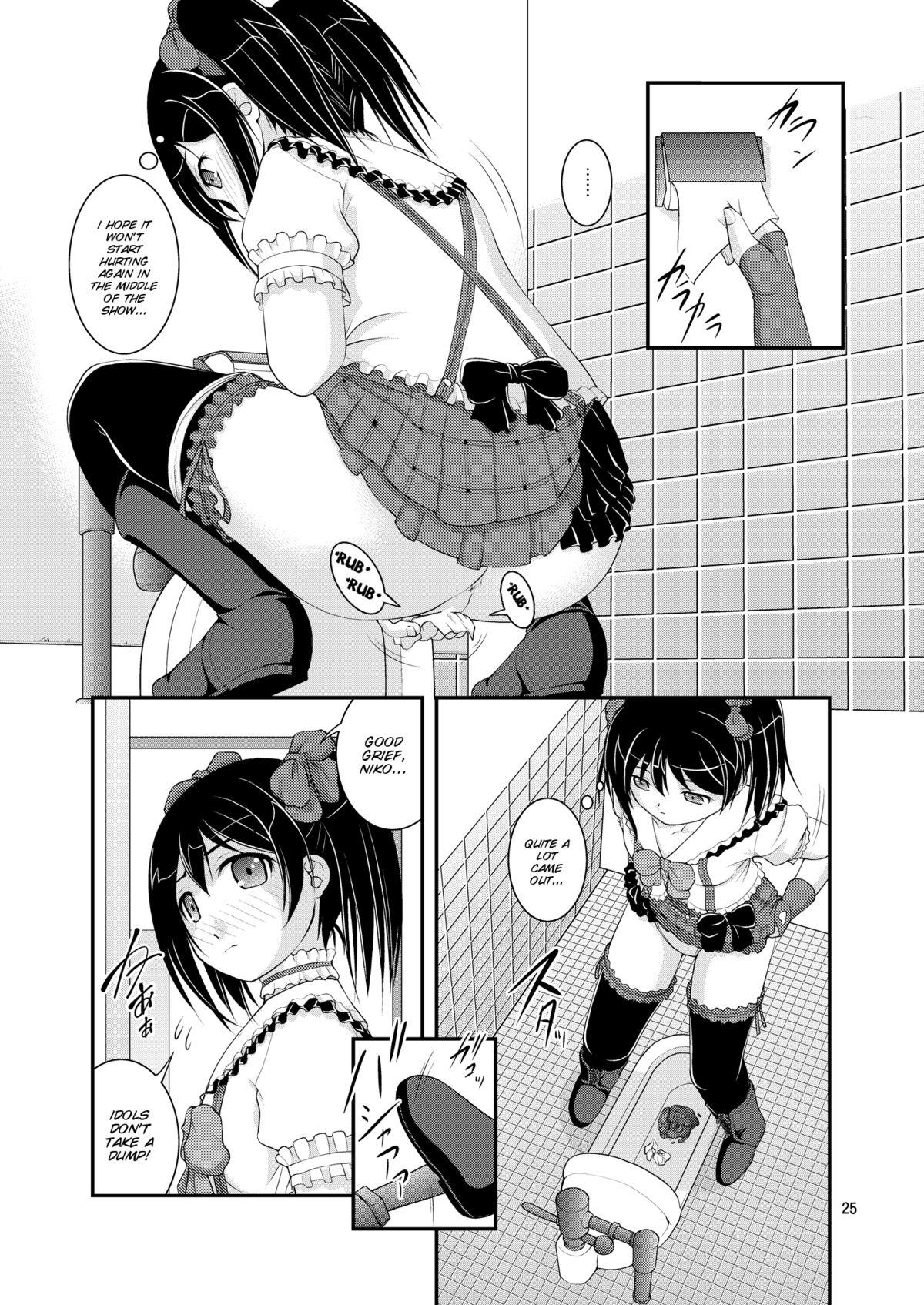 Bou Ninki School Idol Toilet Tousatsu vol. 2 25