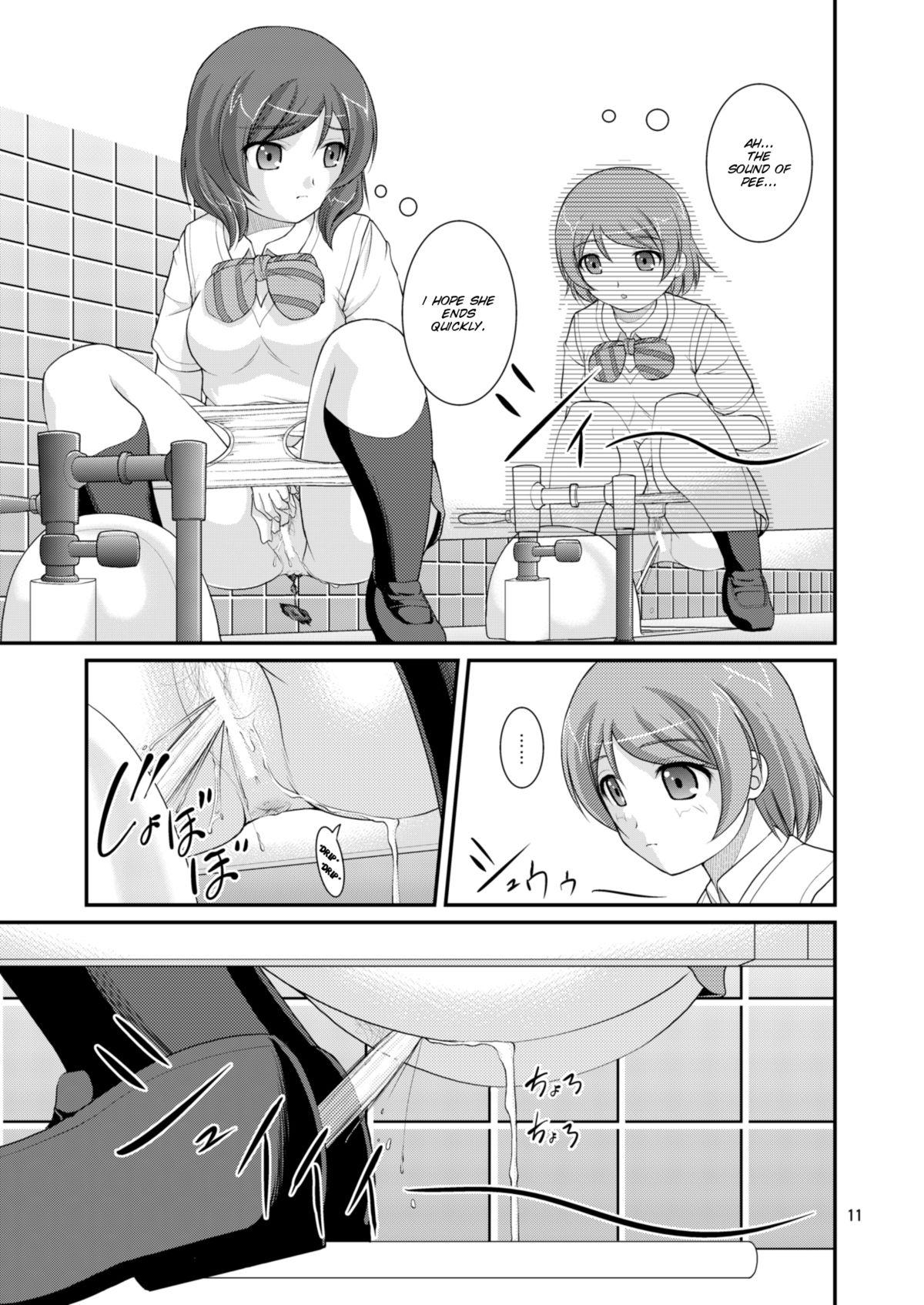 Bou Ninki School Idol Toilet Tousatsu vol. 3 11