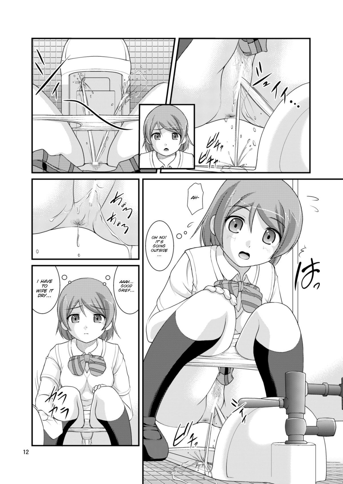 Bou Ninki School Idol Toilet Tousatsu vol. 3 12