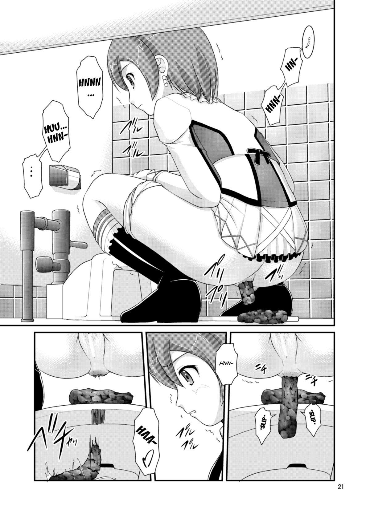 Bou Ninki School Idol Toilet Tousatsu vol. 3 21