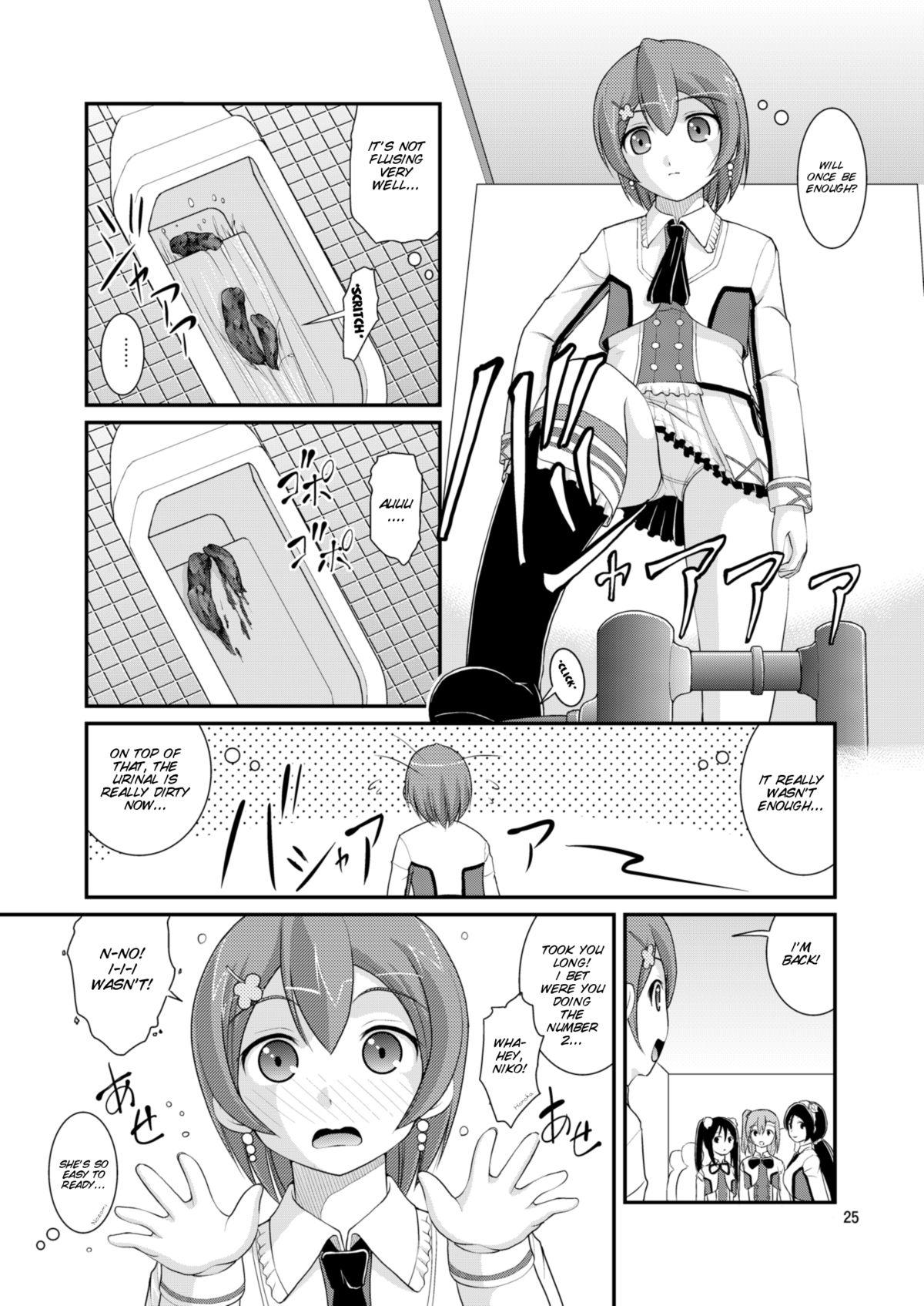 Bou Ninki School Idol Toilet Tousatsu vol. 3 25