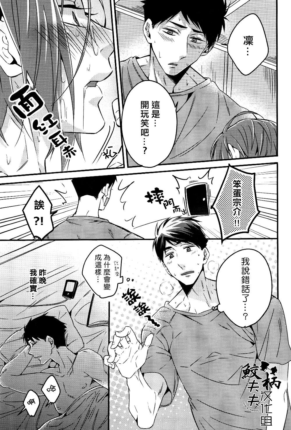 Flashing Gomen daisukida! - Free Sensual - Page 6