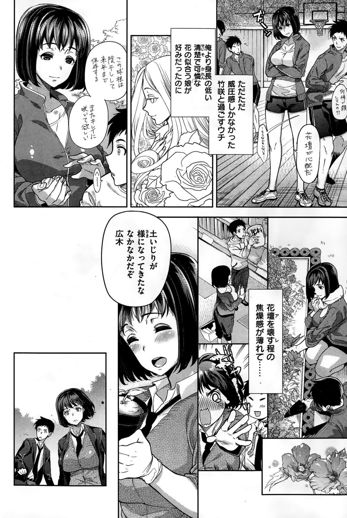 COMIC Shitsurakuten 2015-01 99