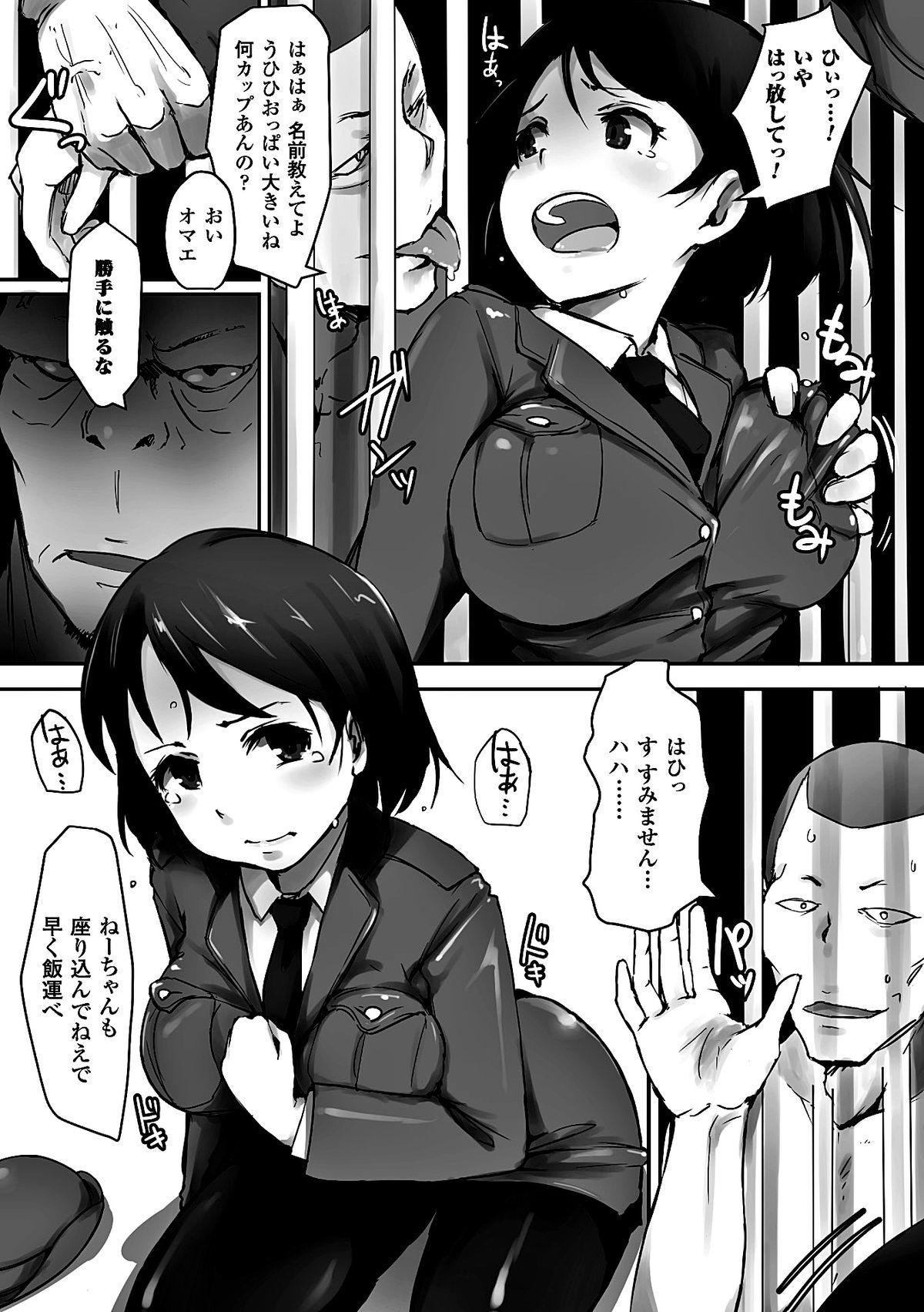 Gay Cut 2D Comic Magazine Keimusho de Aegu Onna-tachi Vol. 1 Gorda - Page 10