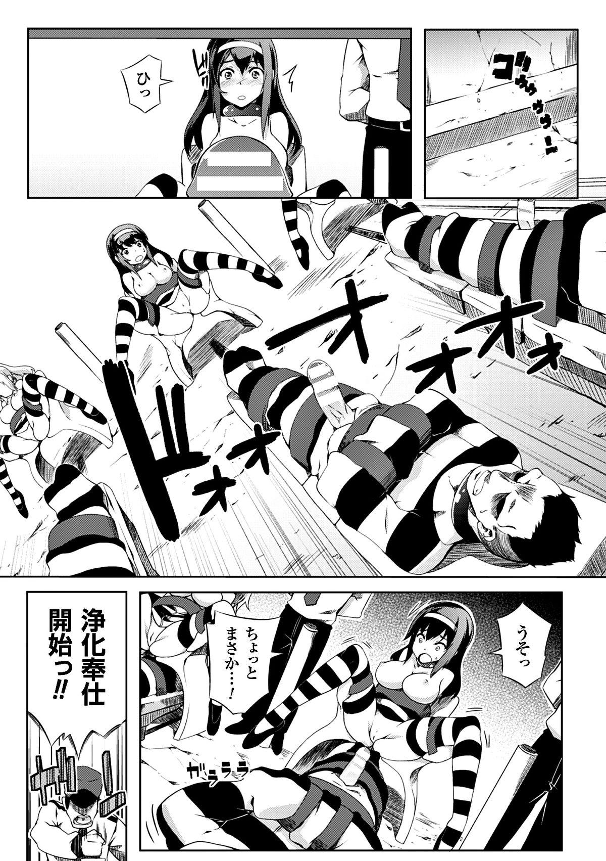 2D Comic Magazine Keimusho de Aegu Onna-tachi Vol. 1 41