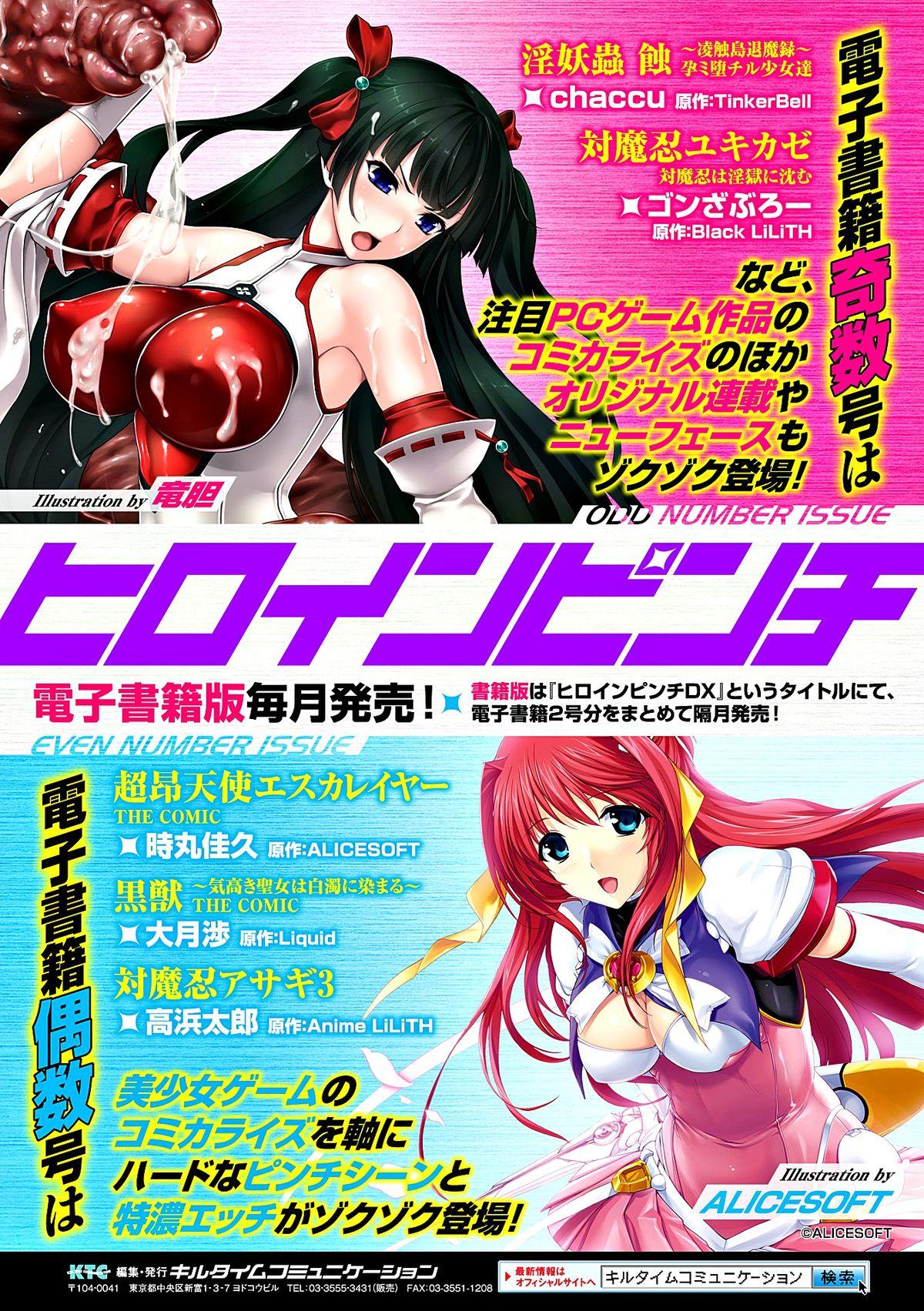 2D Comic Magazine Keimusho de Aegu Onna-tachi Vol. 1 87