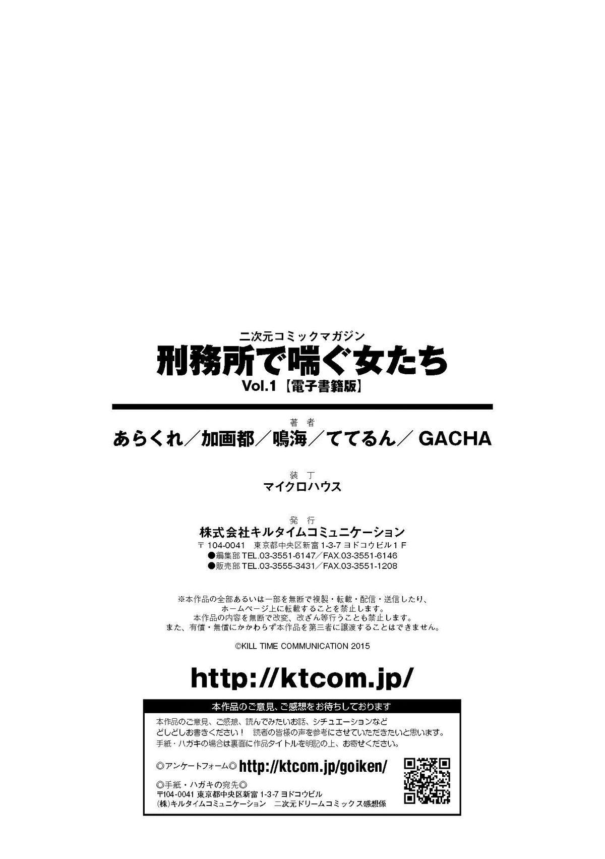 2D Comic Magazine Keimusho de Aegu Onna-tachi Vol. 1 92