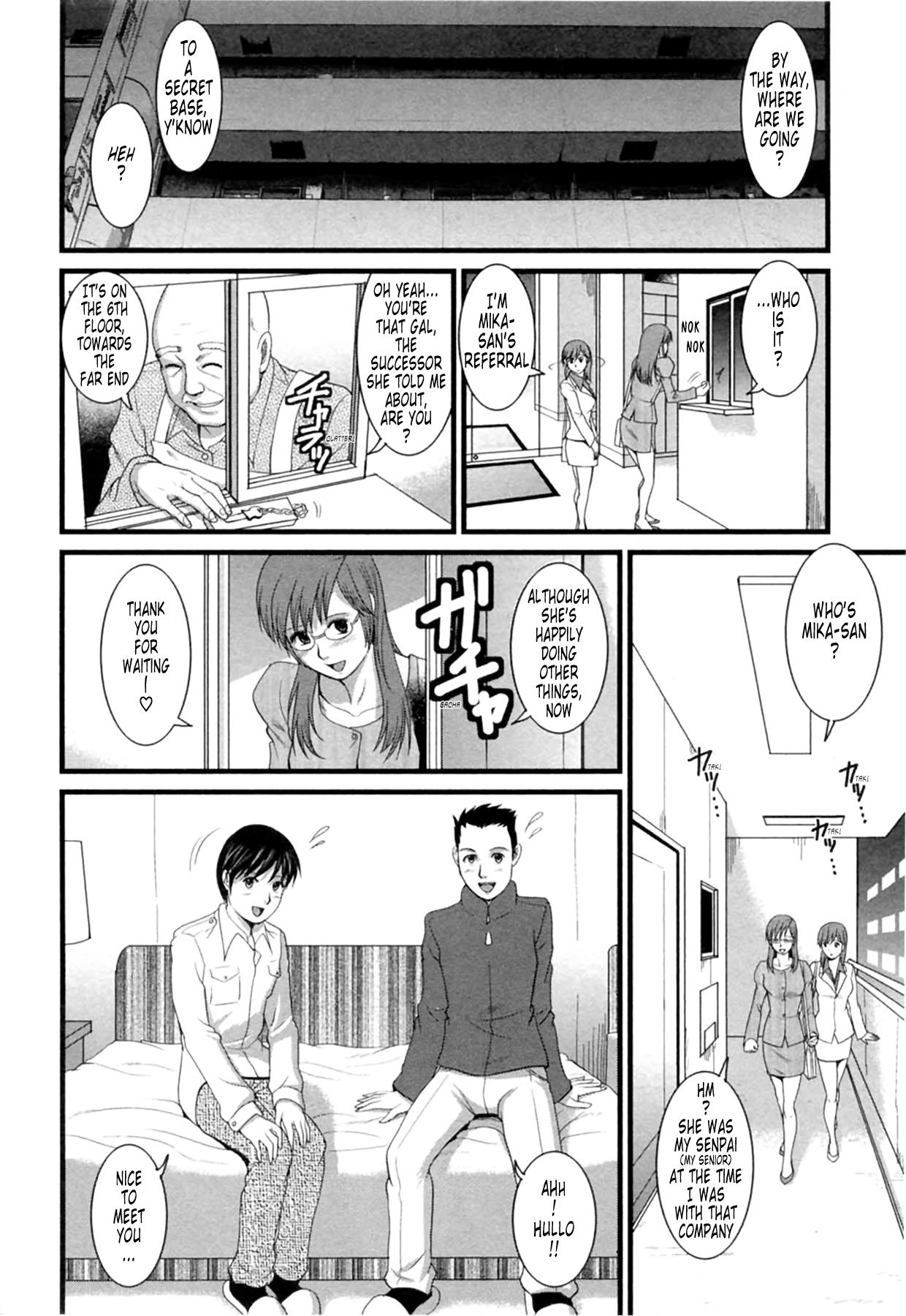 [Saigado] Haken no Muuko-san 2 Ch. 11-12 [English] [Tonigobe] 36