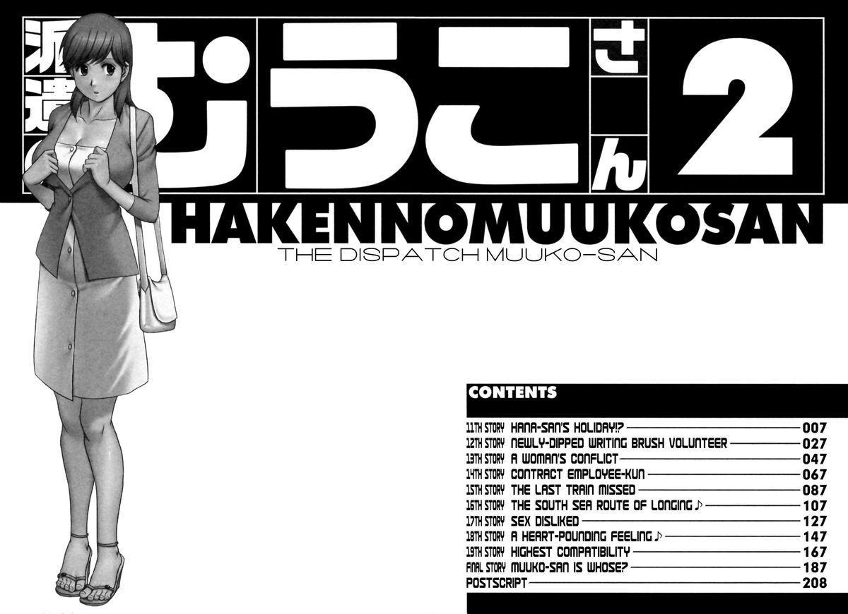 [Saigado] Haken no Muuko-san 2 Ch. 11-12 [English] [Tonigobe] 5
