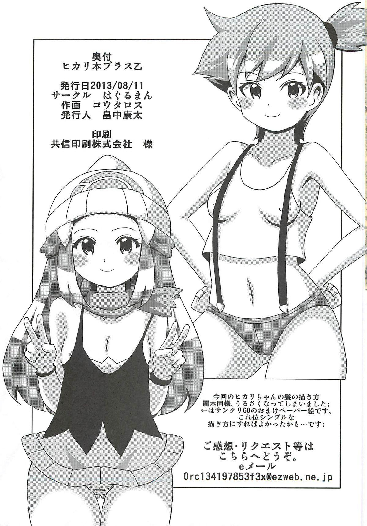 Pussysex Hikari Hon Plus Kinoto - Pokemon Highschool - Page 16