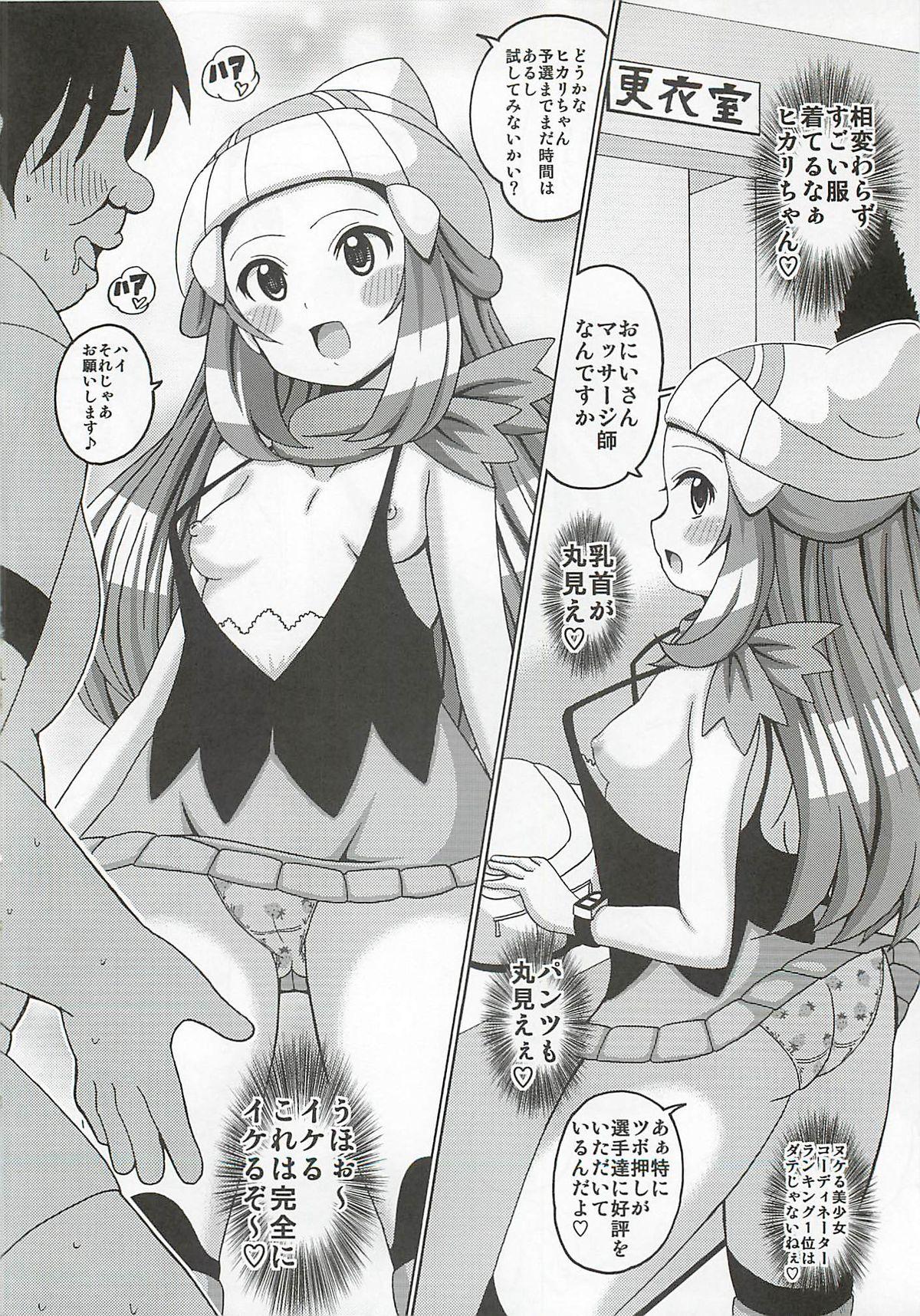 Roughsex Hikari Hon Plus Kinoto - Pokemon Juicy - Page 5