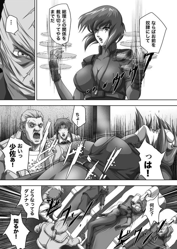 Exgf Dennou Bichiku - Ghost in the shell Hole - Page 5