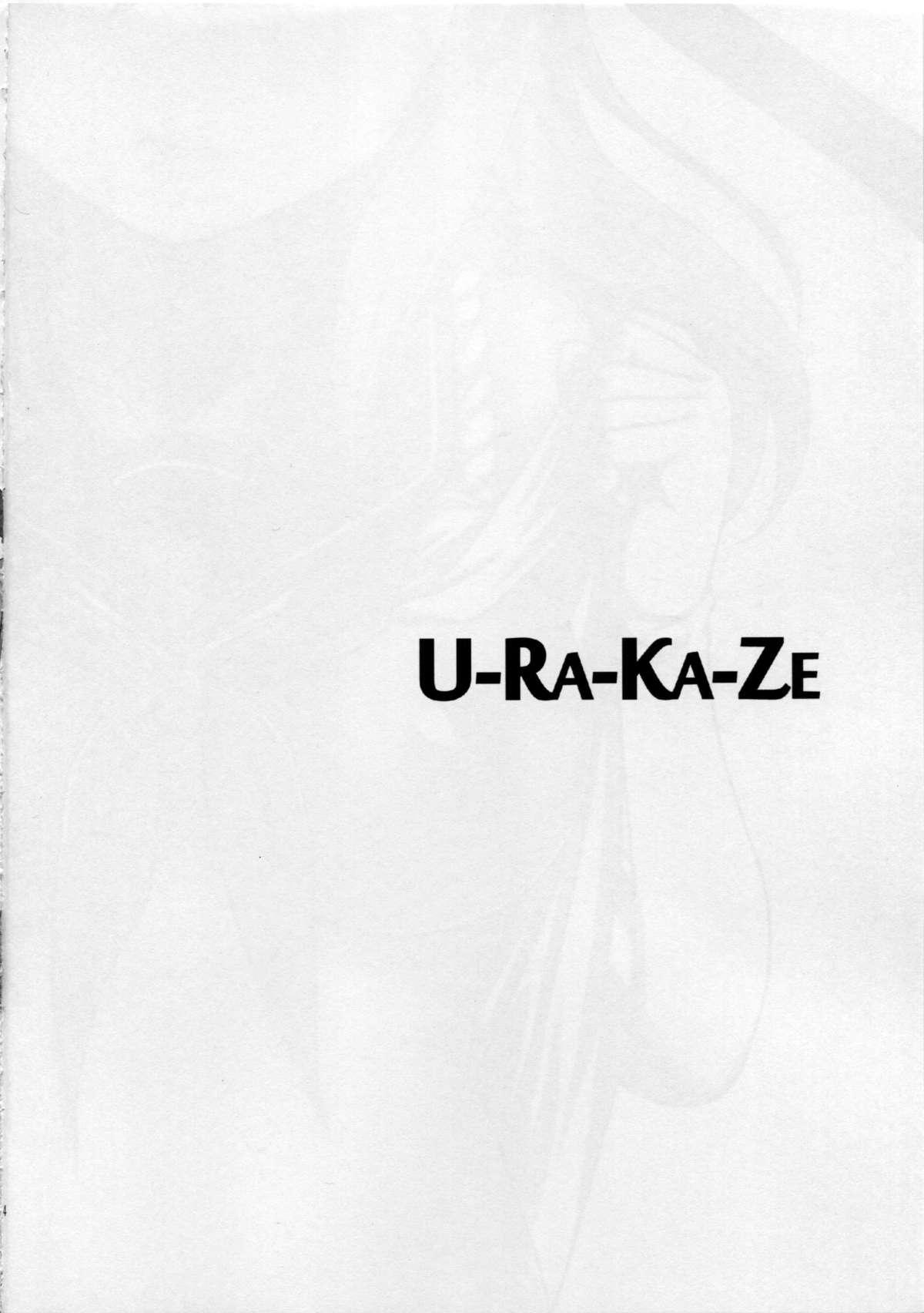 (C87) [Itsuka no Sora (Yashiro)] U-RA-KA-ZE (Kantai Collection -KanColle-) 1