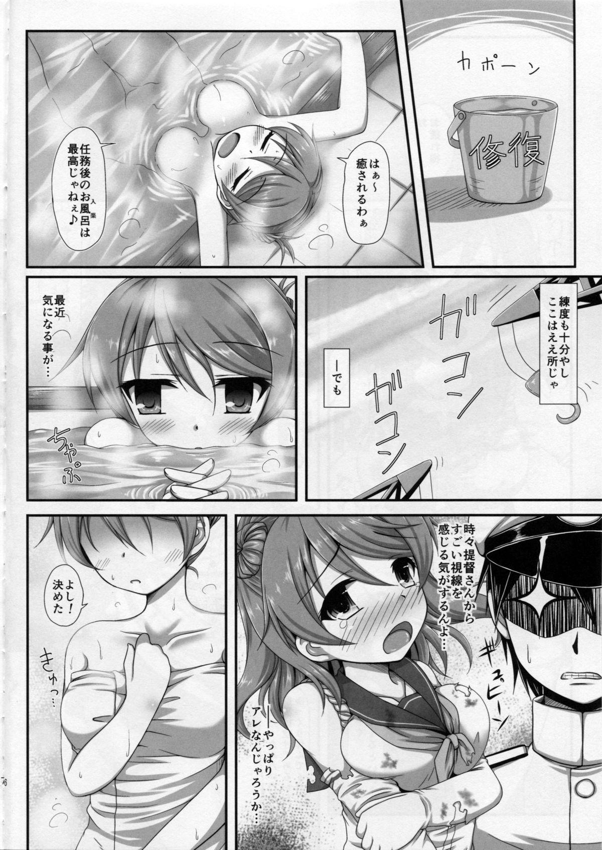 Stockings (C87) [Itsuka no Sora (Yashiro)] U-RA-KA-ZE (Kantai Collection -KanColle-) - Kantai collection Hole - Page 4