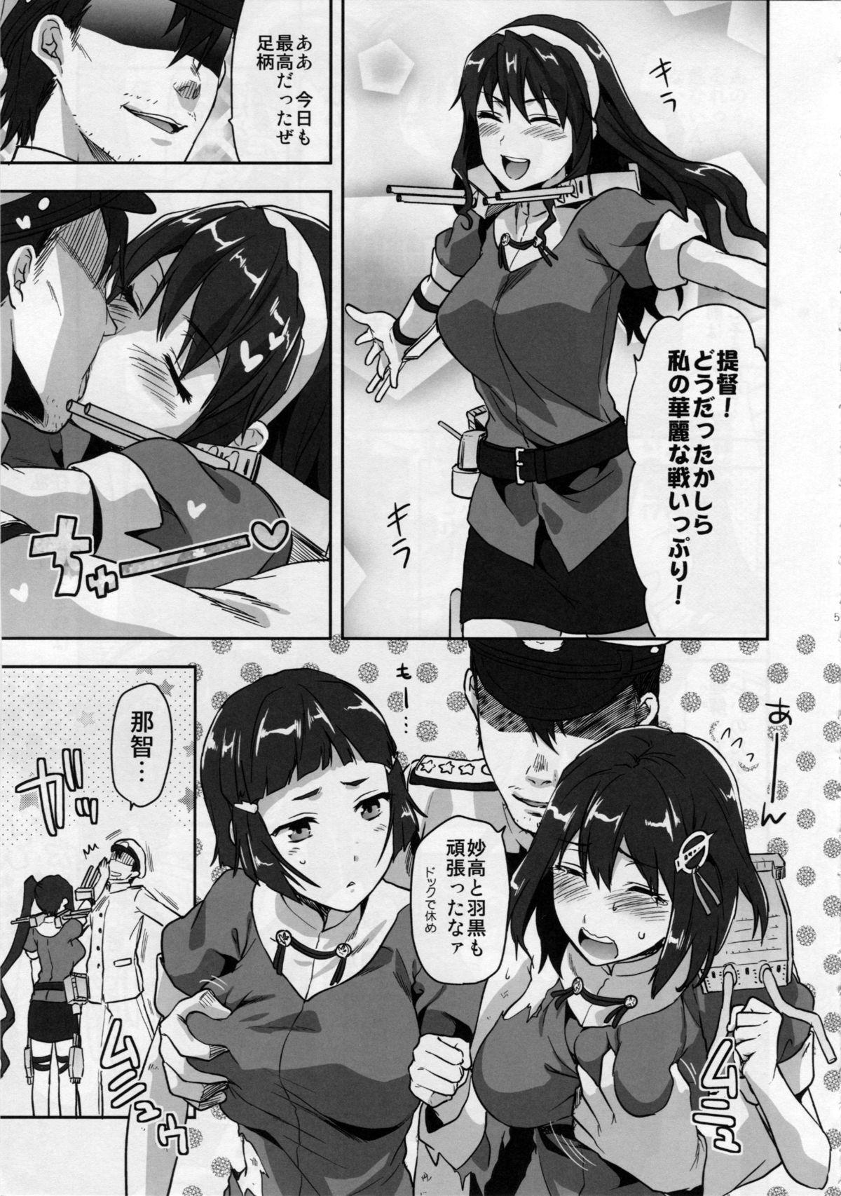 First NACHI-ISM - Kantai collection Women - Page 4
