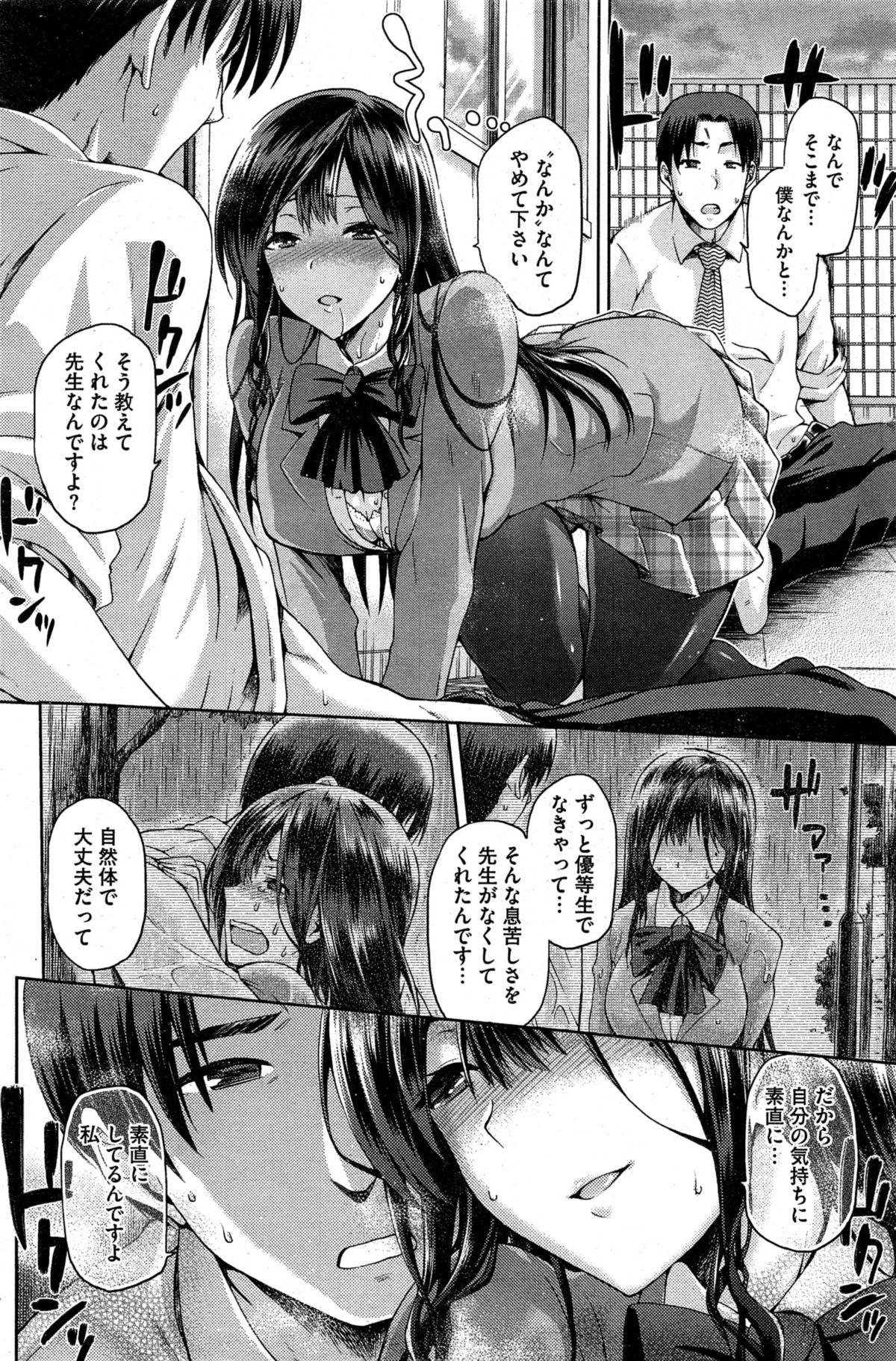 Sex Party Yamitsuki Bwc - Page 12