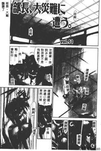 Buchou Yori Ai o Komete - Ryoko's Disastrous Days 3 4