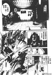 Buchou Yori Ai o Komete - Ryoko's Disastrous Days 3 6