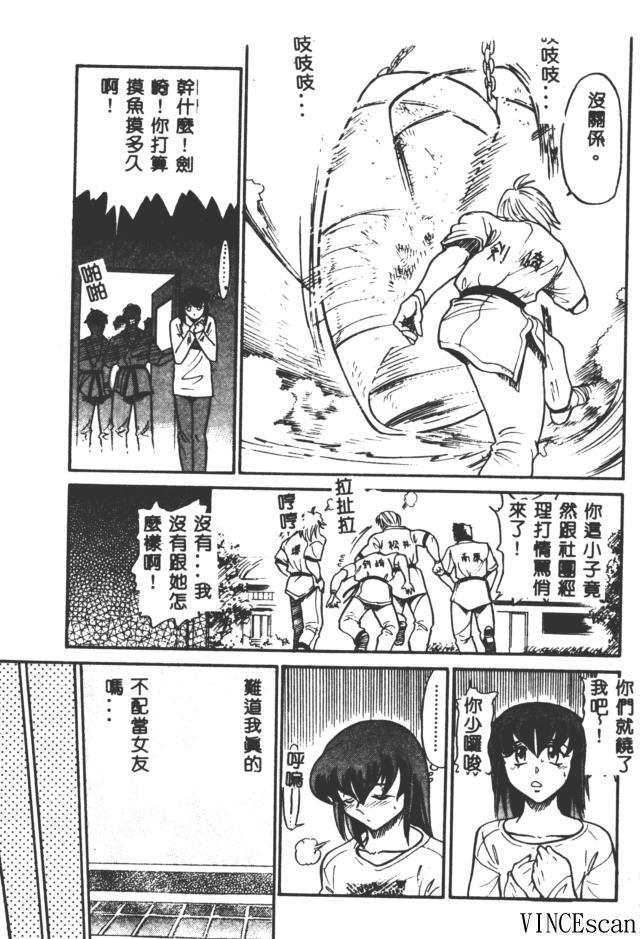 Buchou Yori Ai o Komete - Ryoko's Disastrous Days 3 82