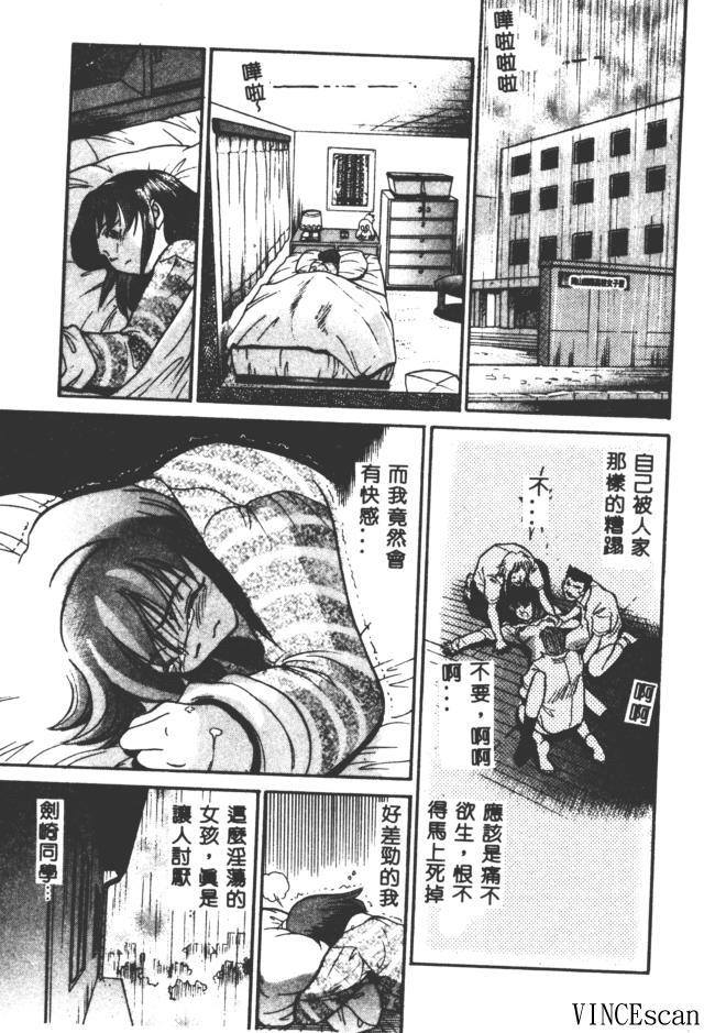 Buchou Yori Ai o Komete - Ryoko's Disastrous Days 3 98